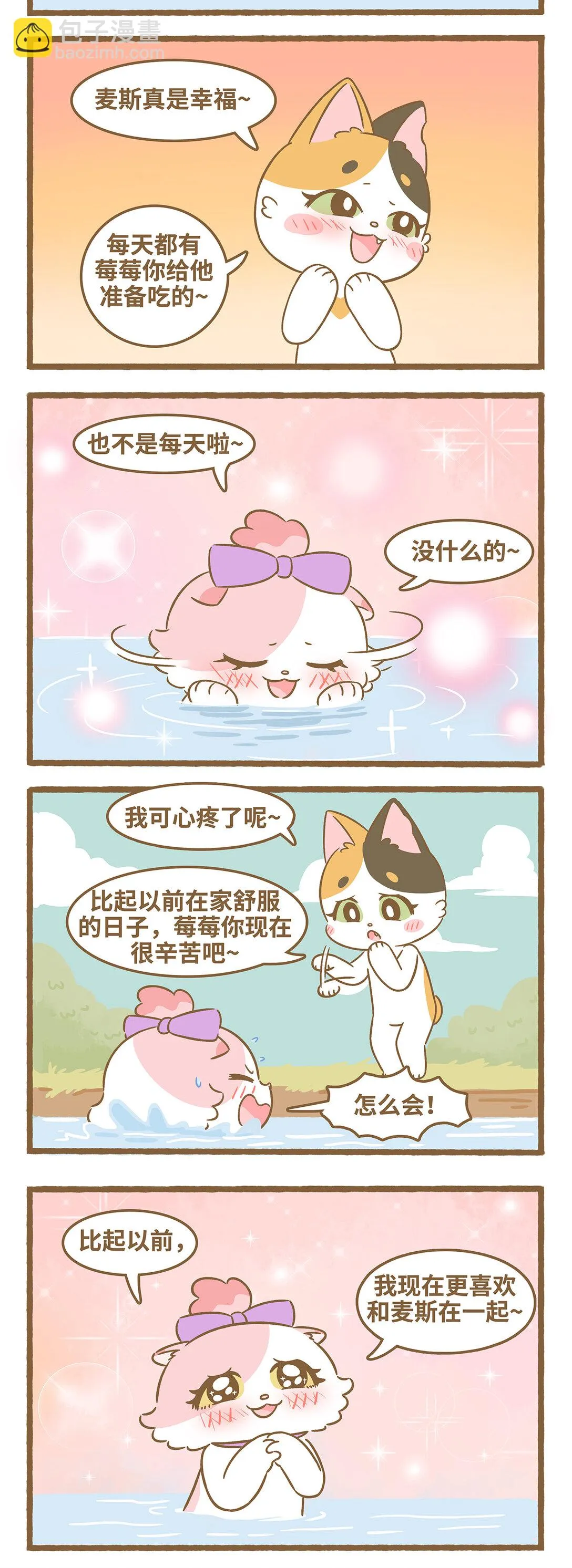 100 第100话 你別過來 第3页