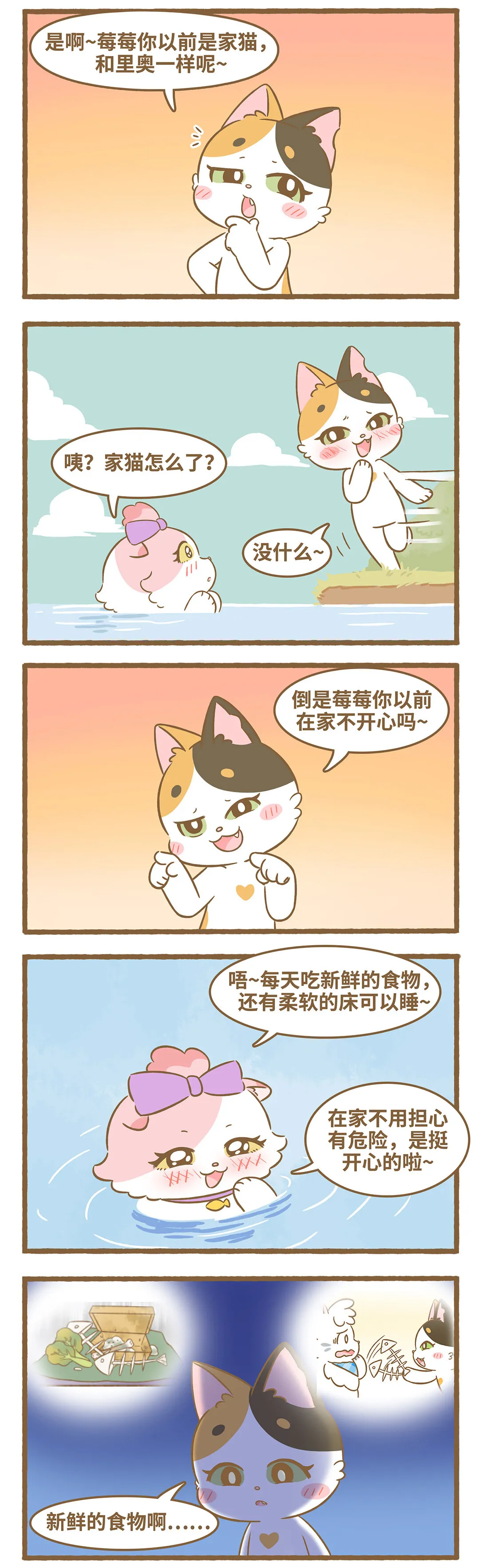 100 第100话 你別過來 第4页