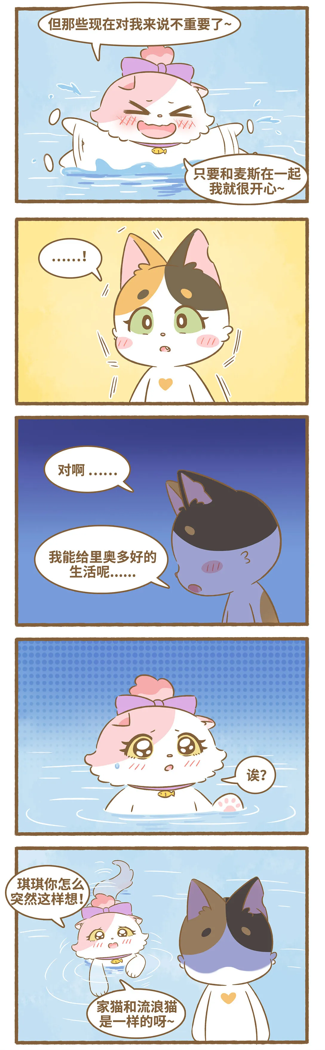 100 第100话 你別過來 第5页
