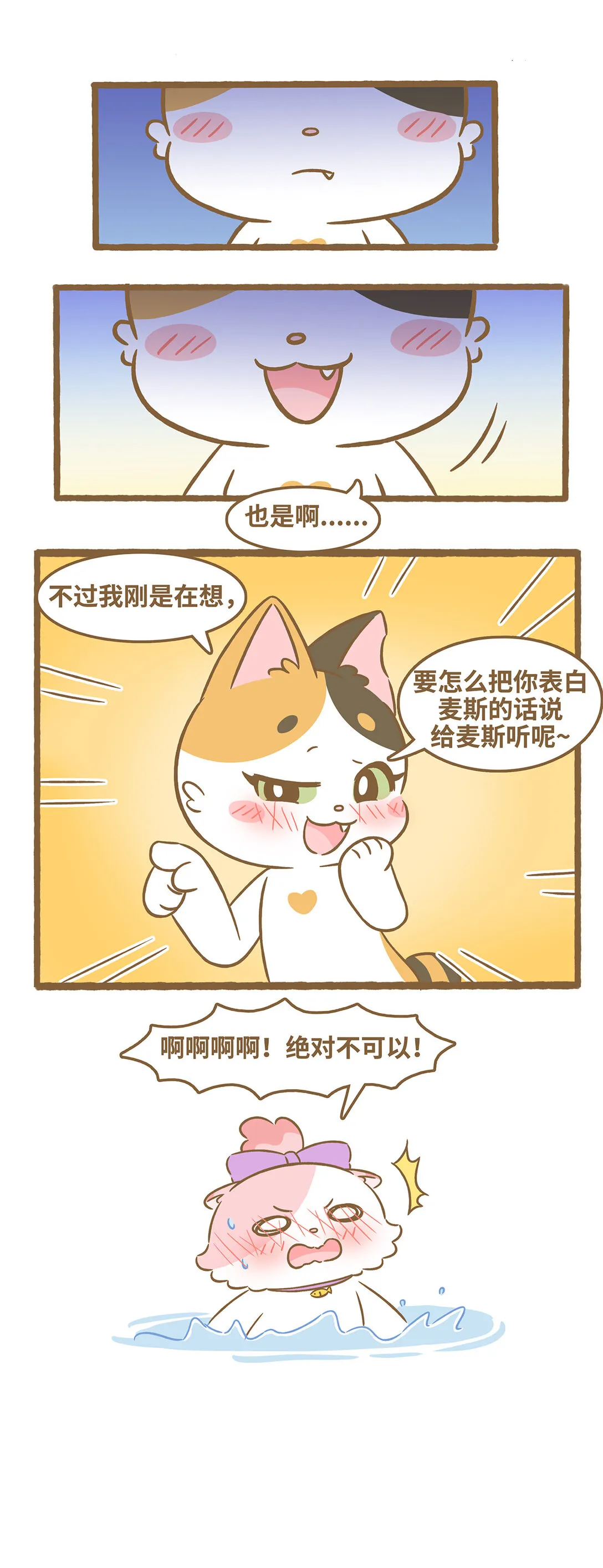 100 第100话 你別過來 第6页