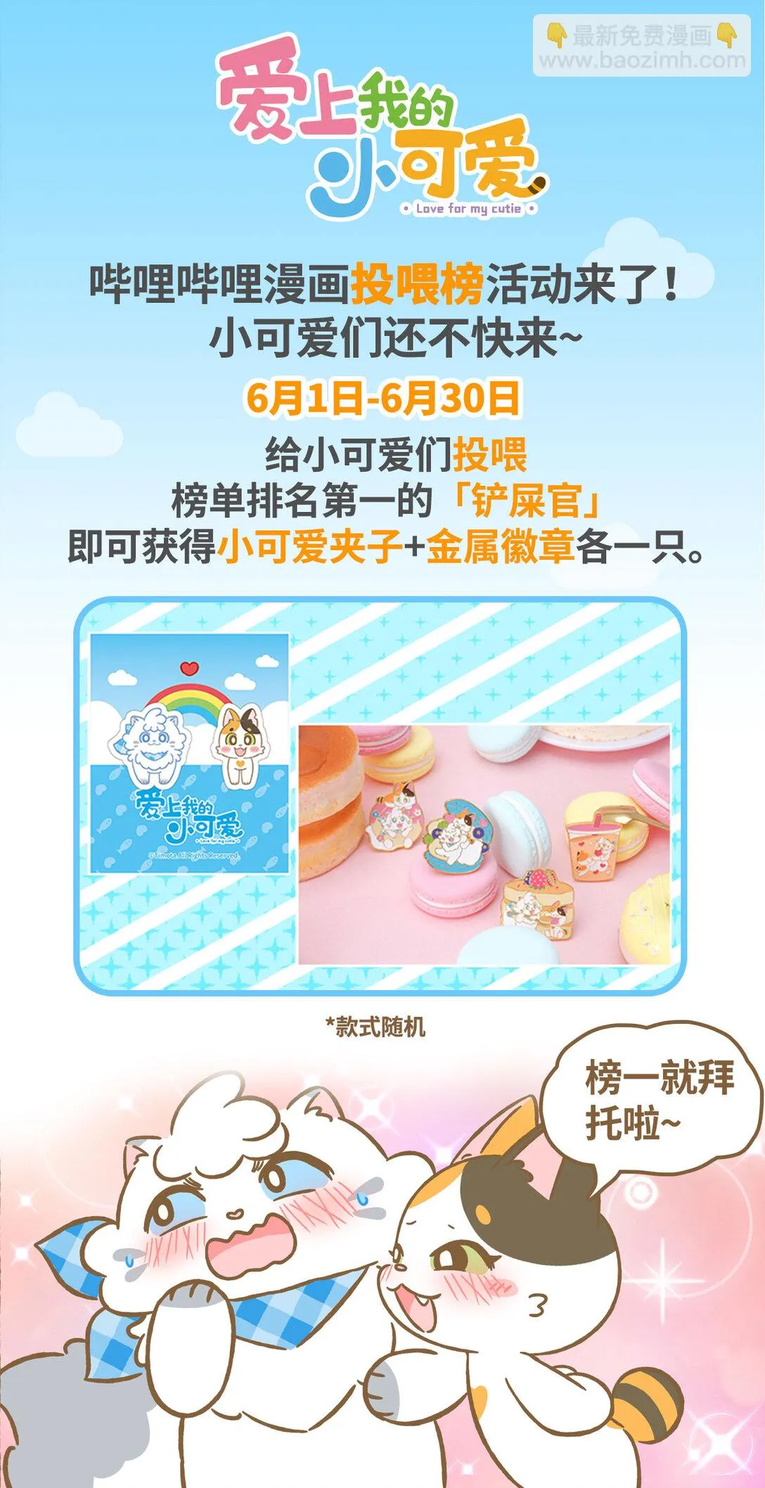100 第100话 你別過來 第7页