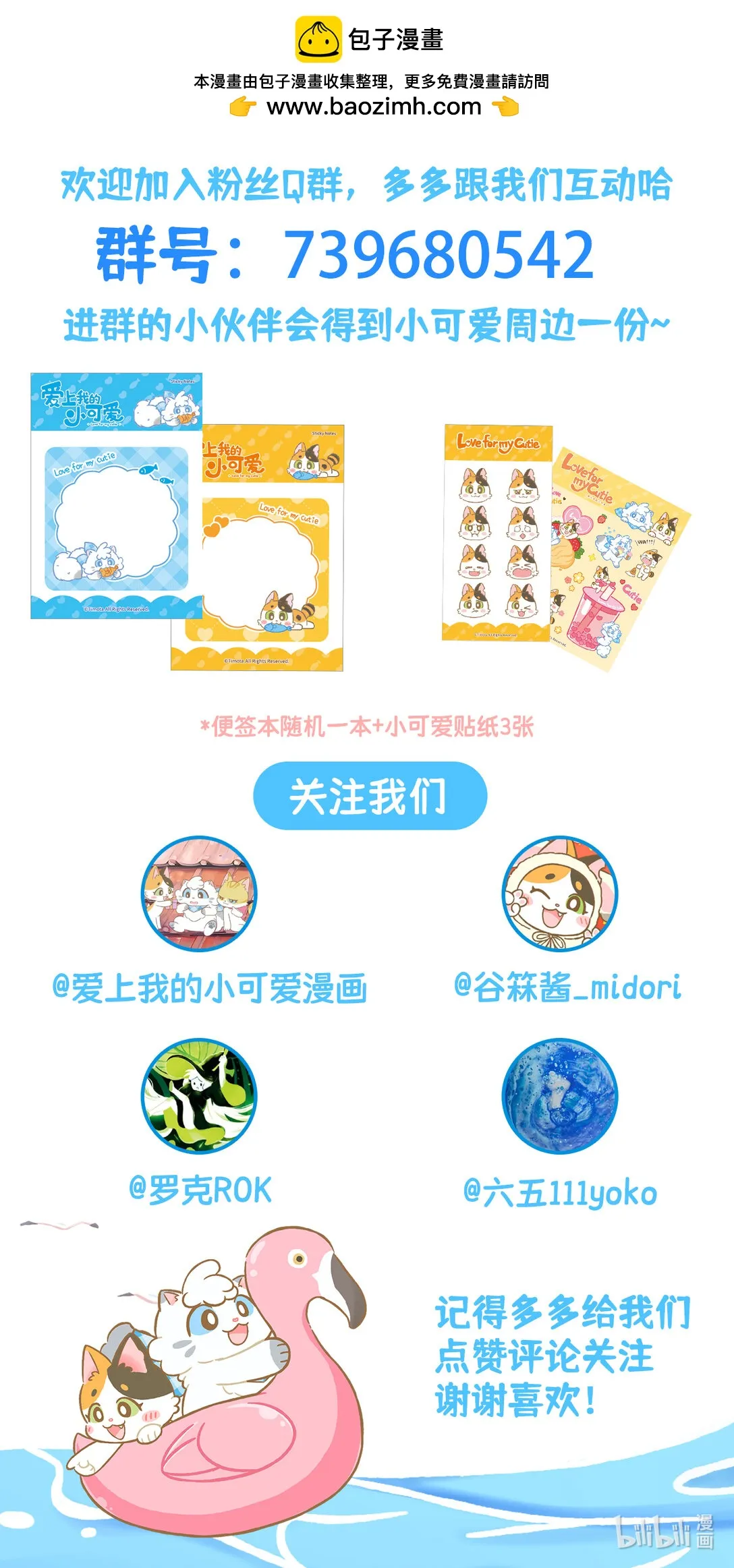 100 第100话 你別過來 第8页
