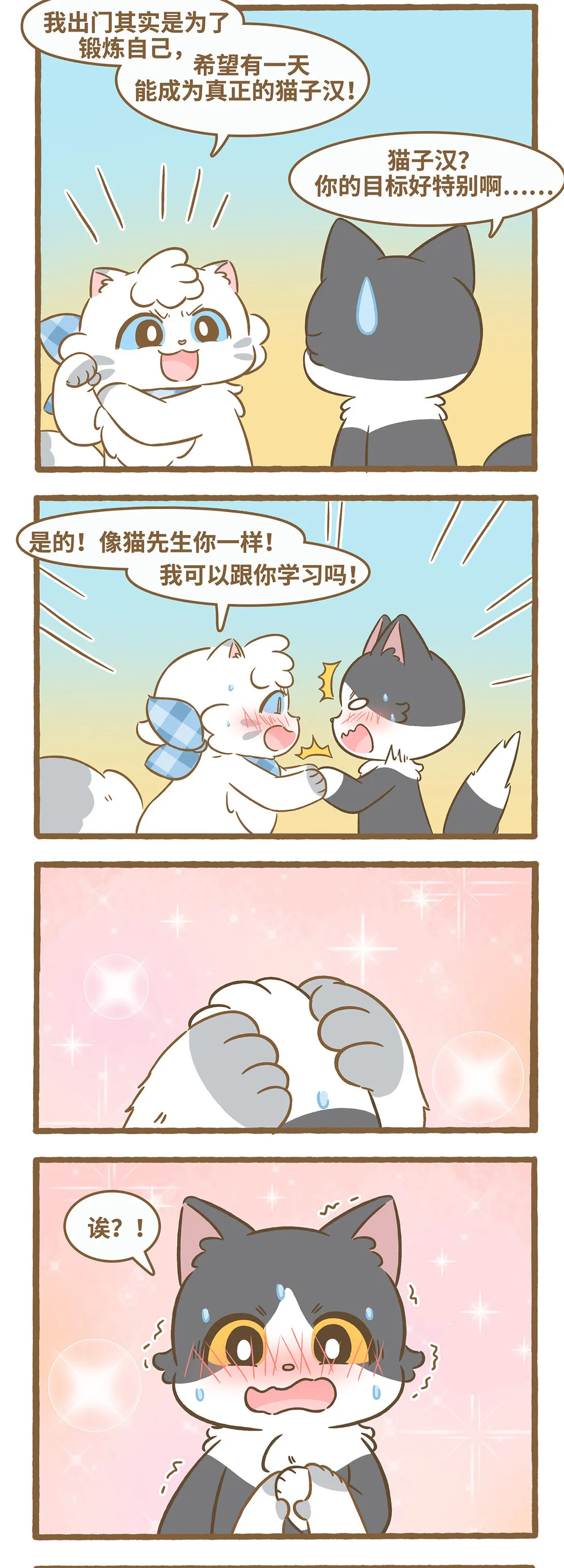 102 第102话 再遇貓子漢 第3页
