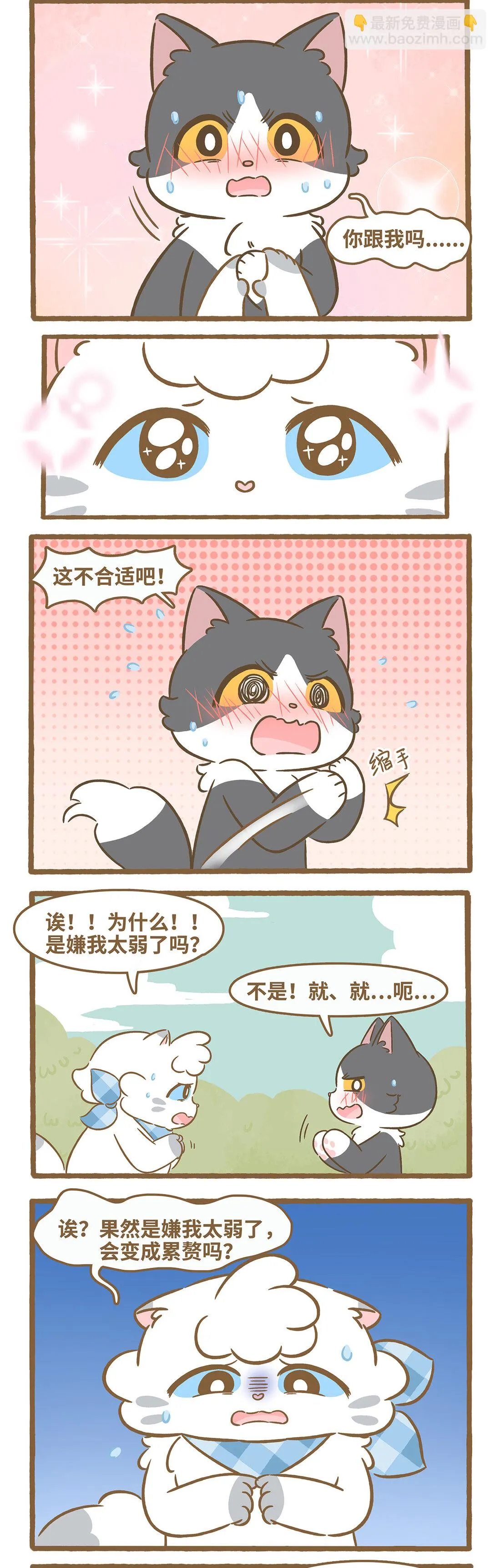102 第102话 再遇貓子漢 第4页
