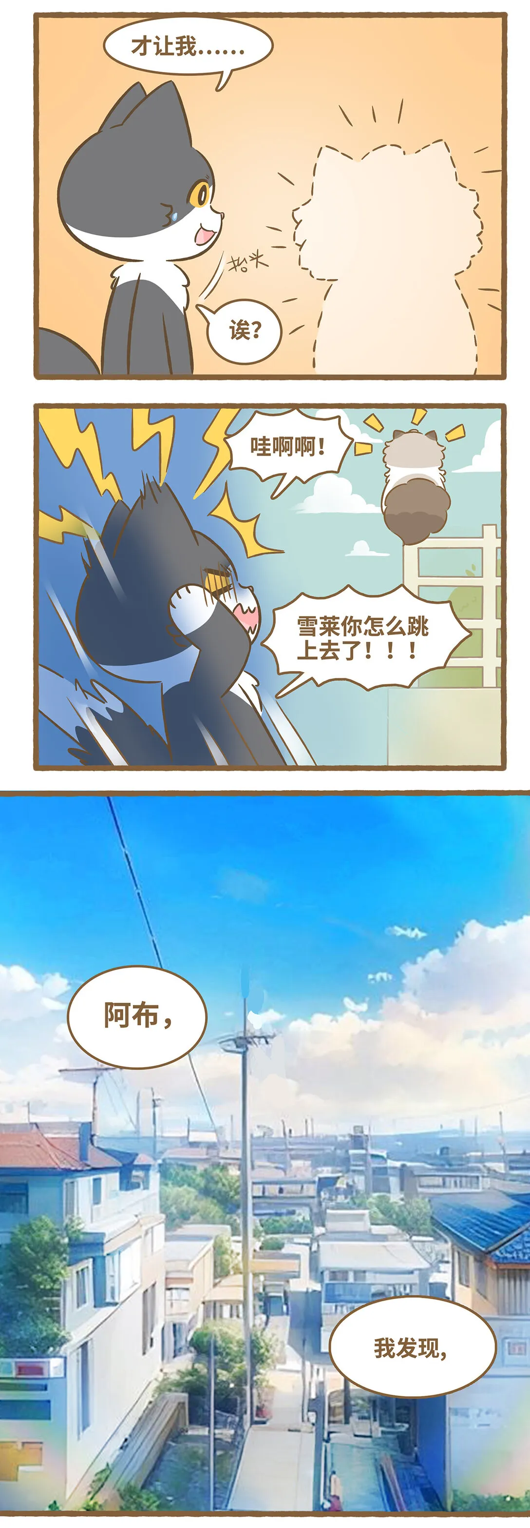104 第104话 外面的世界 第6页
