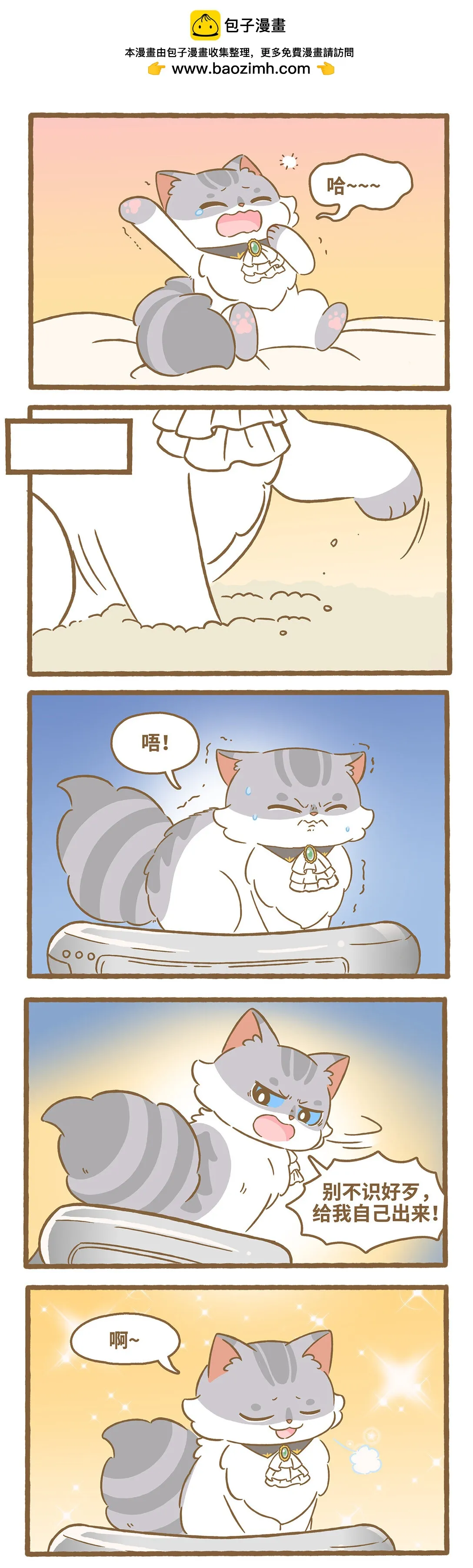 105 路卡的一天 第2页