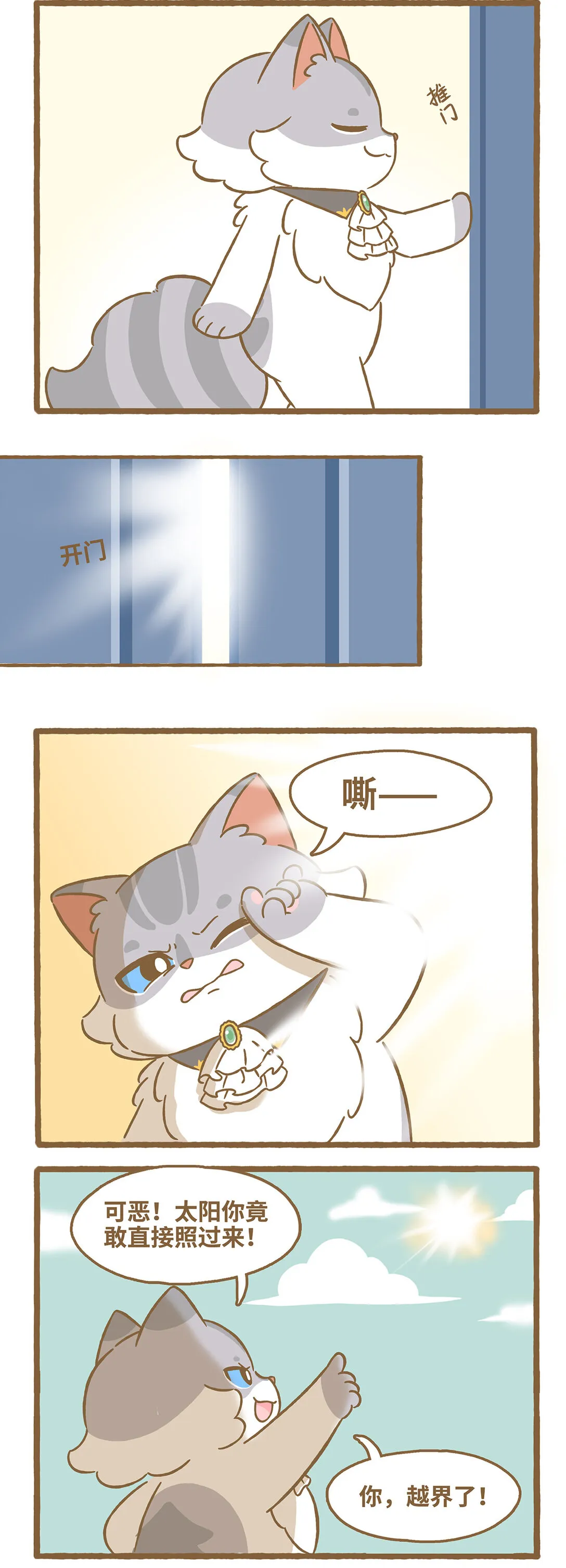 105 路卡的一天 第4页