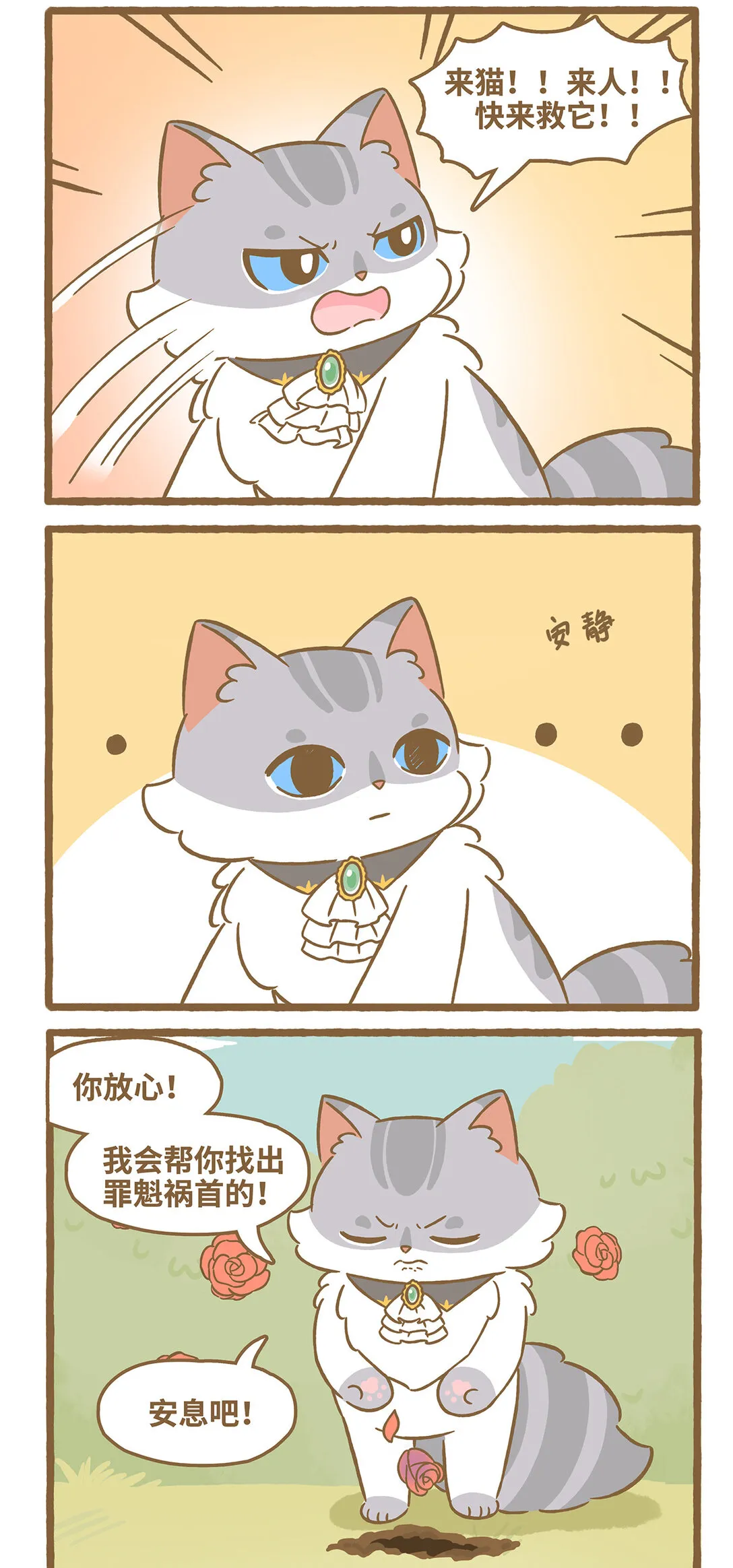 105 路卡的一天 第7页