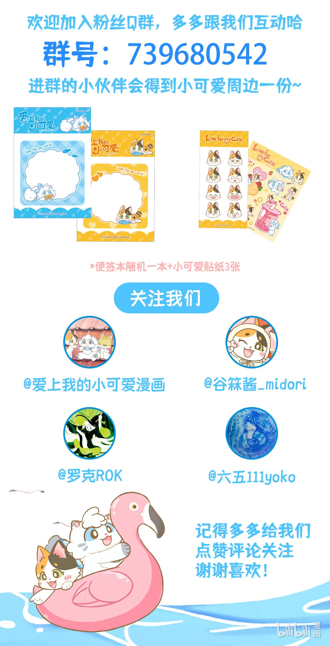 105 路卡的一天 第10页