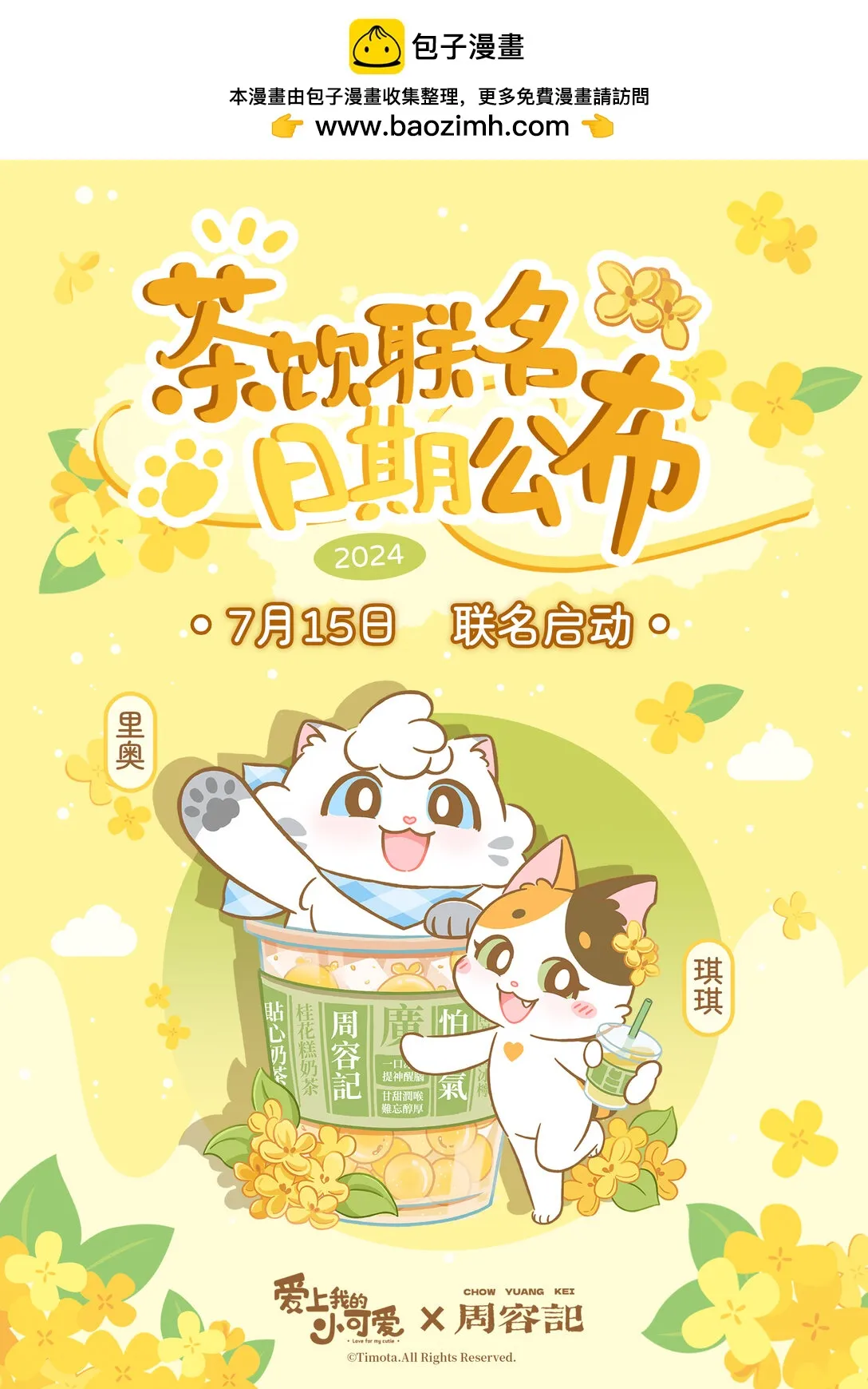 105 路卡的一天 第11页