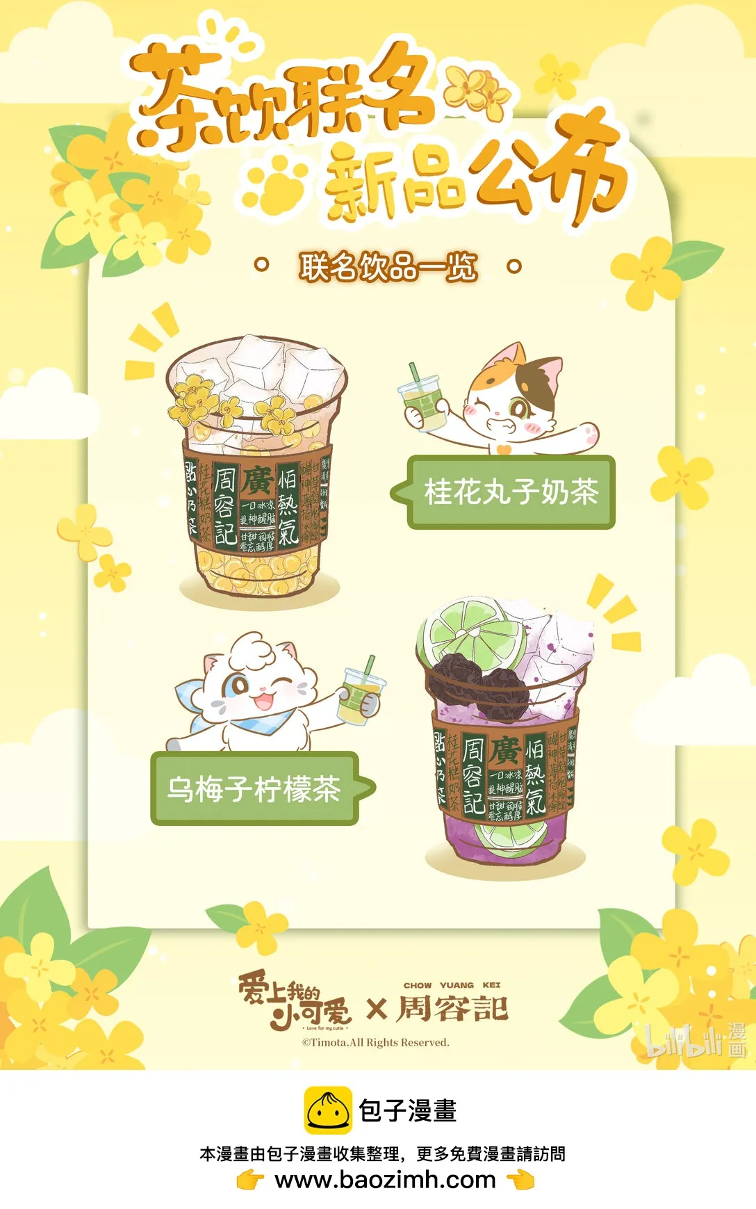 105 路卡的一天 第12页