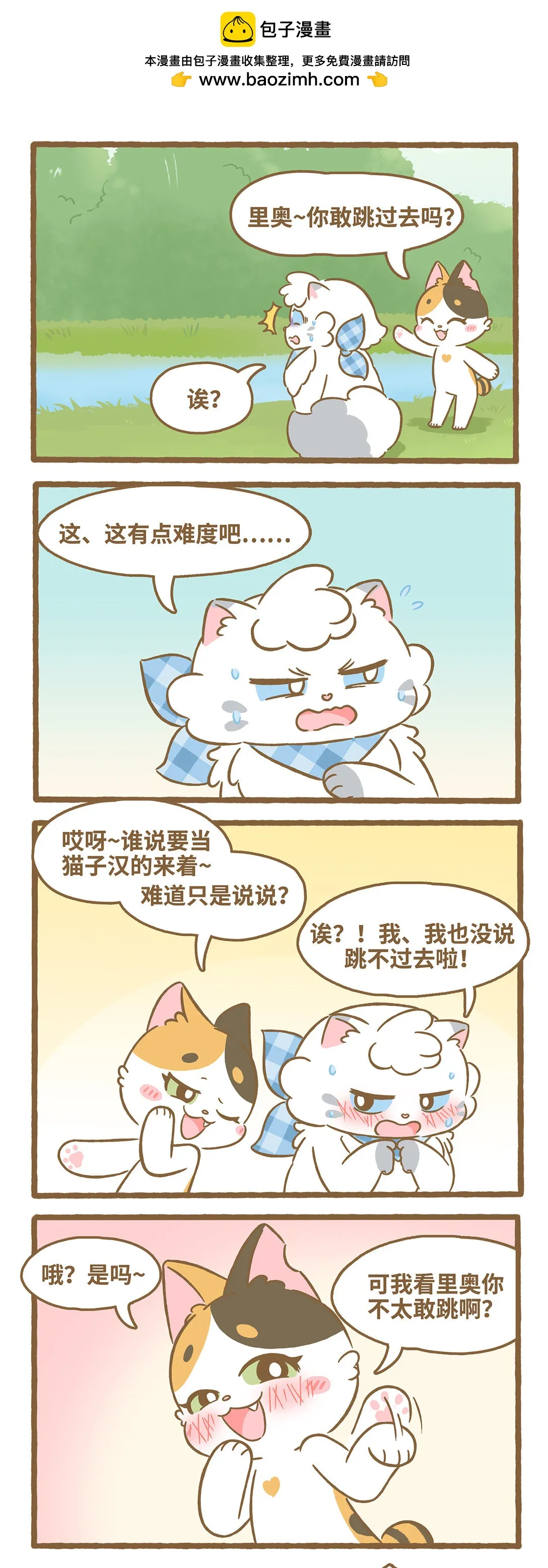 106 硬漢 第2页