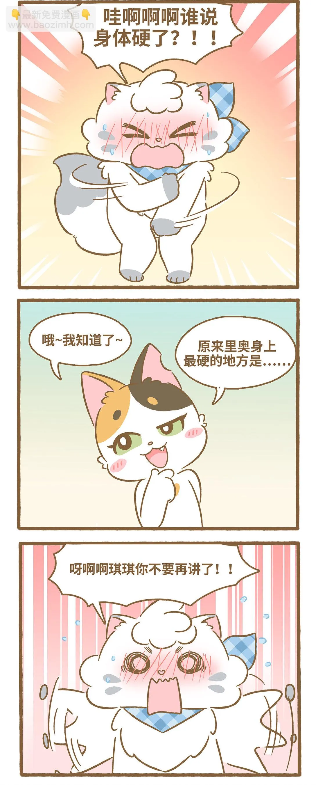 106 硬漢 第4页
