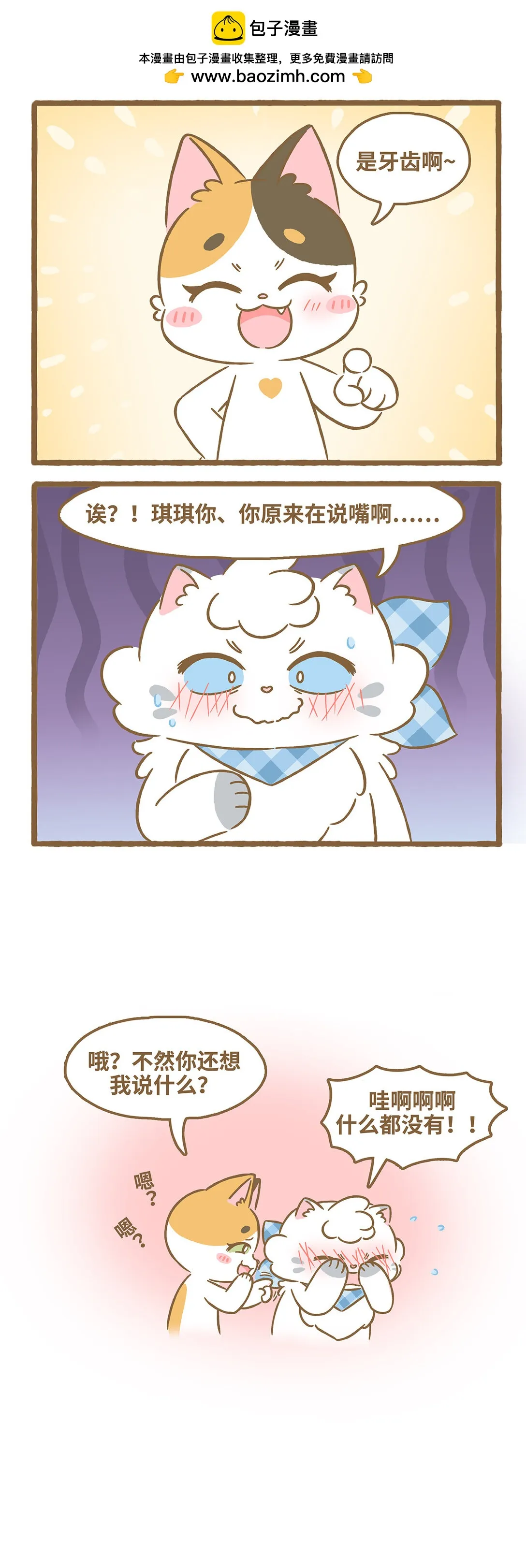 106 硬漢 第5页