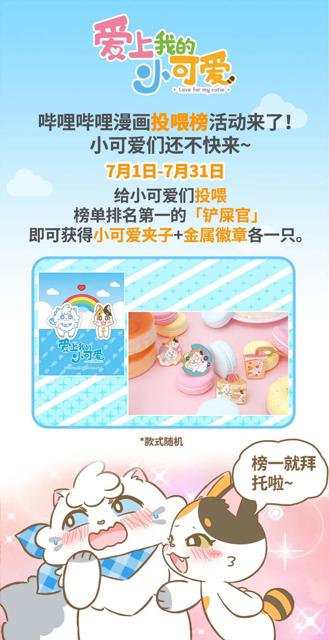 106 硬漢 第6页