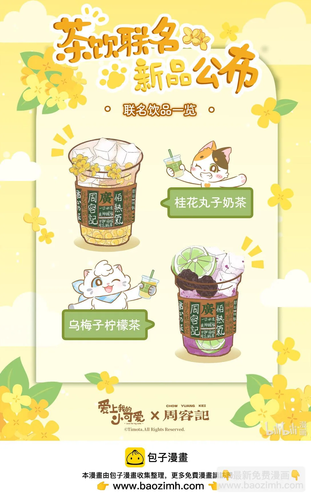 106 硬漢 第9页