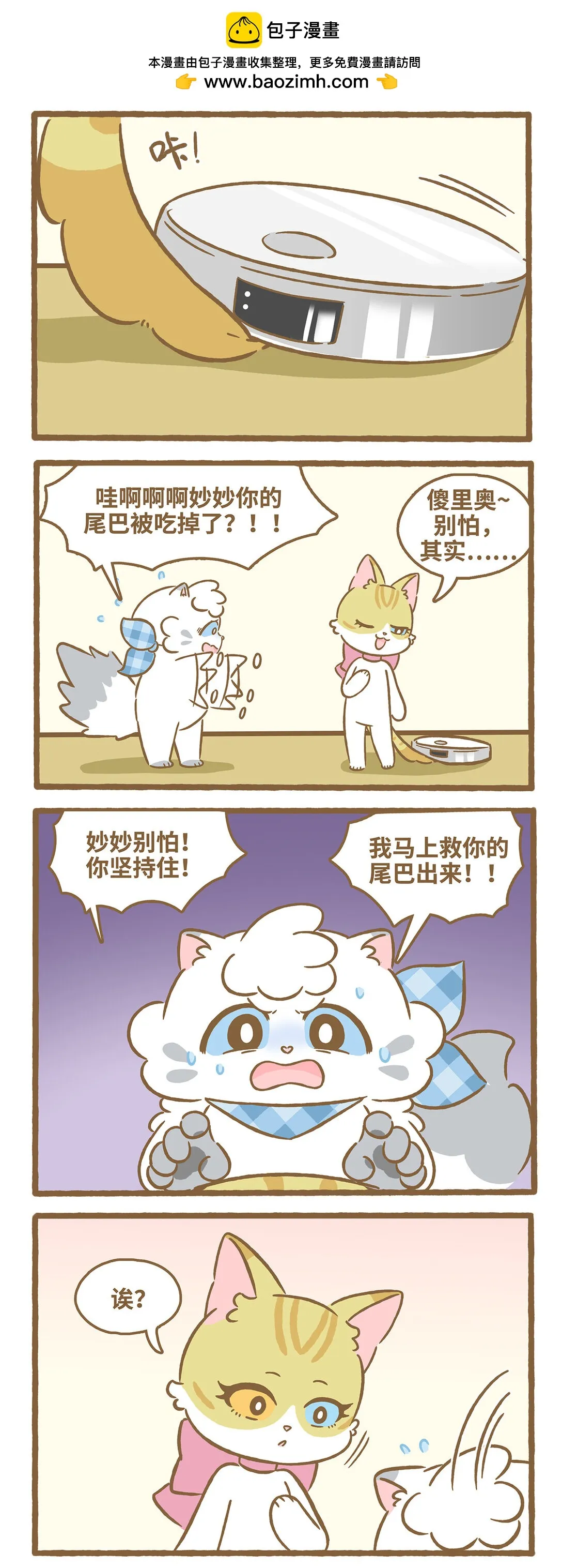 107 夾尾巴 第2页