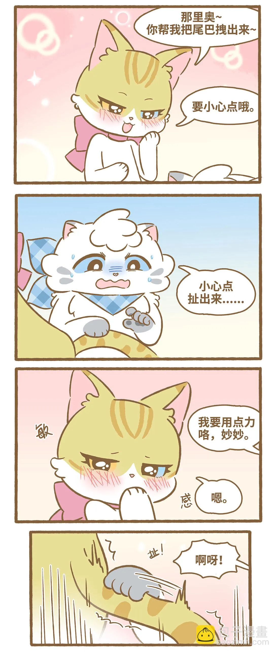 107 夾尾巴 第3页