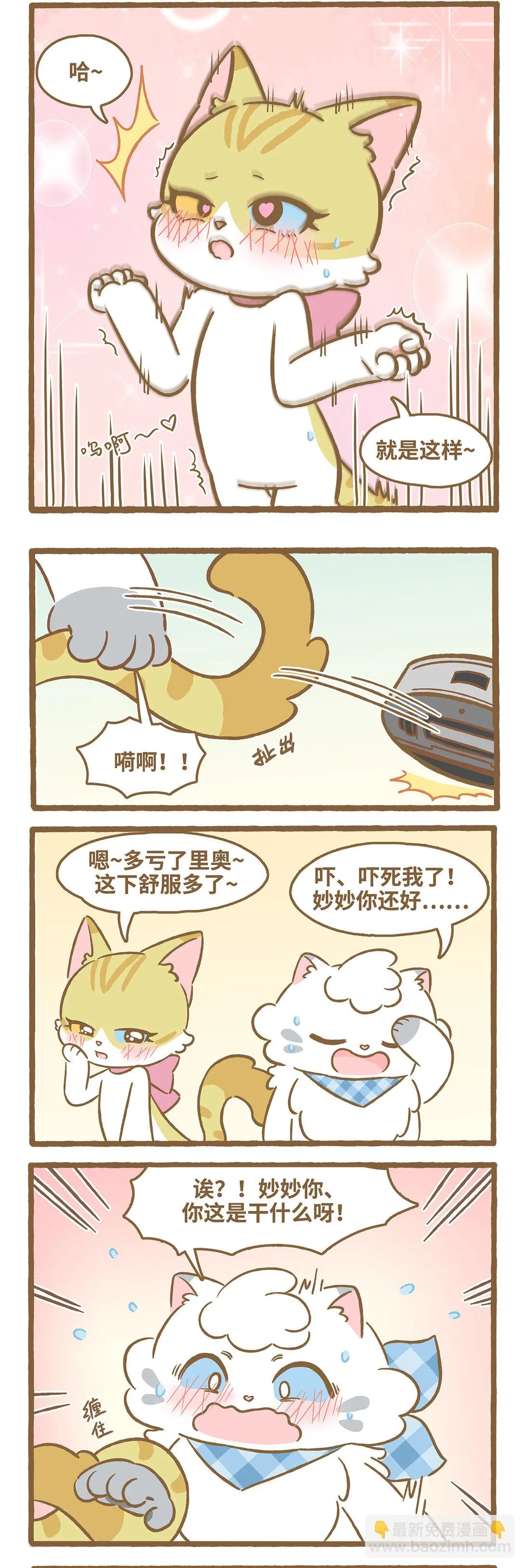 107 夾尾巴 第4页