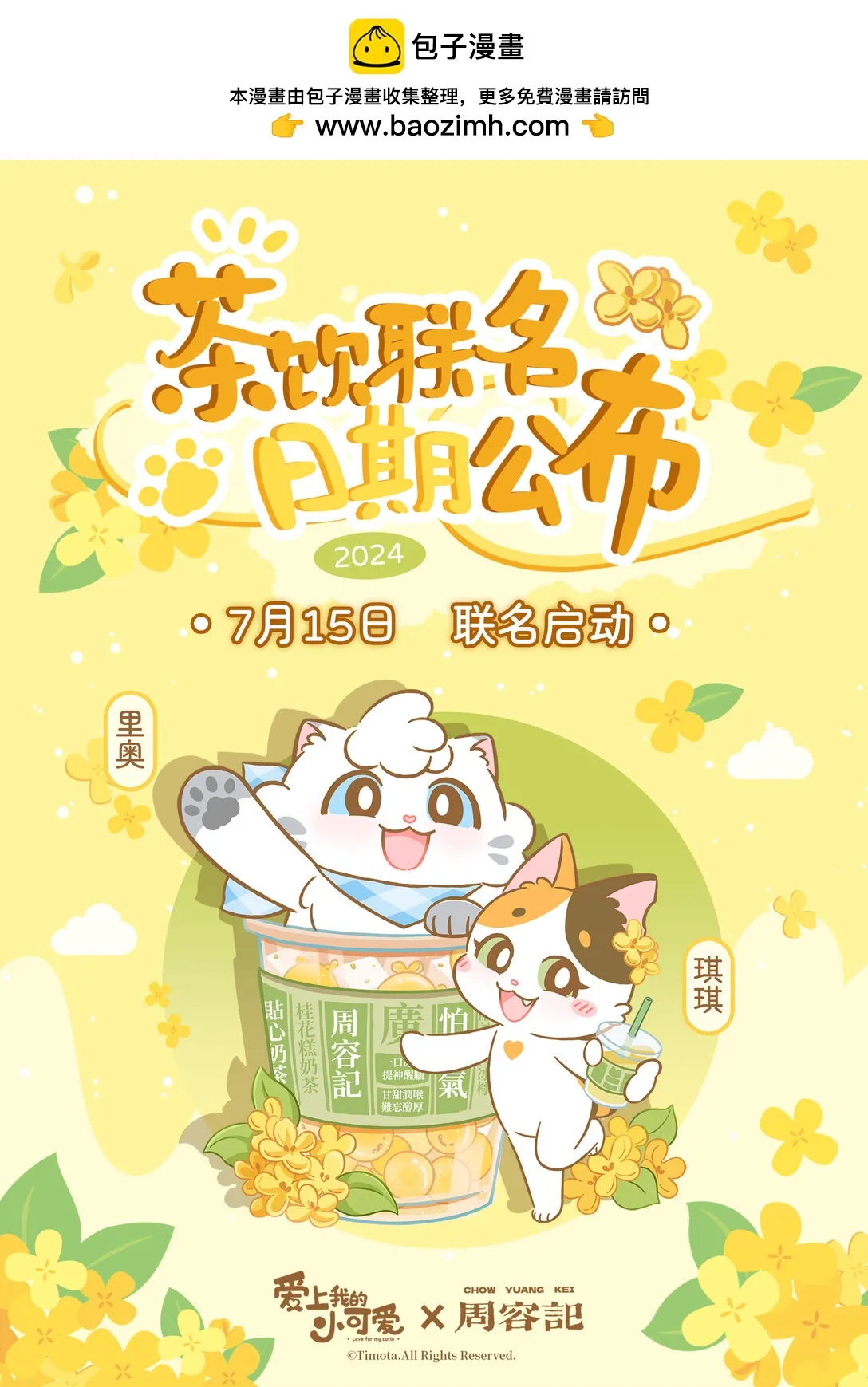 107 夾尾巴 第8页