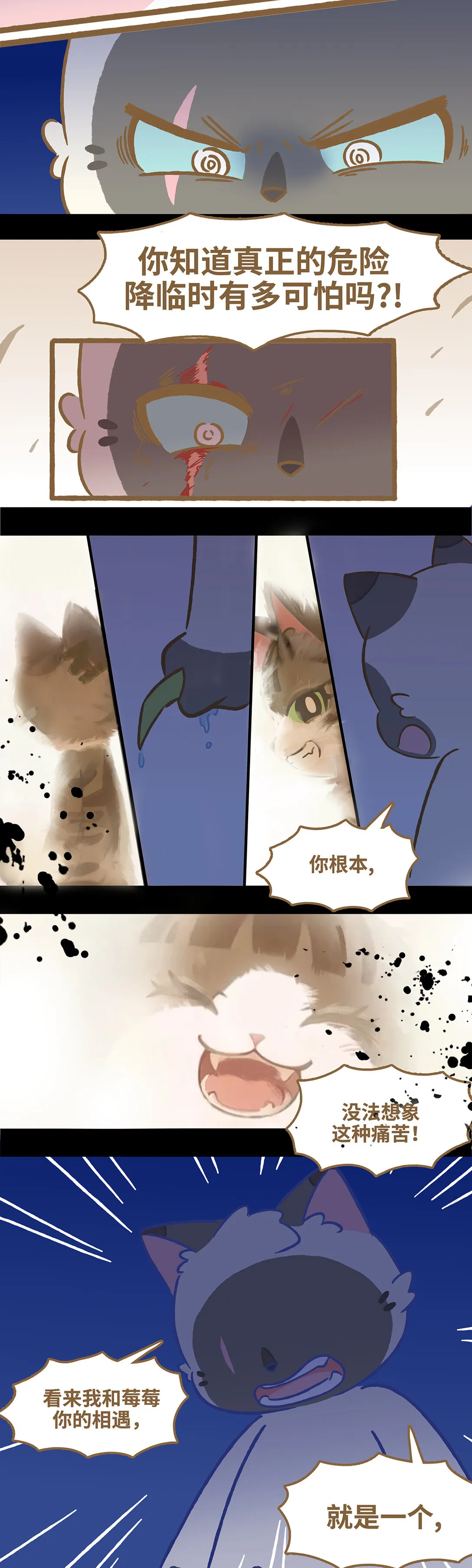 108 應該回家 第8页