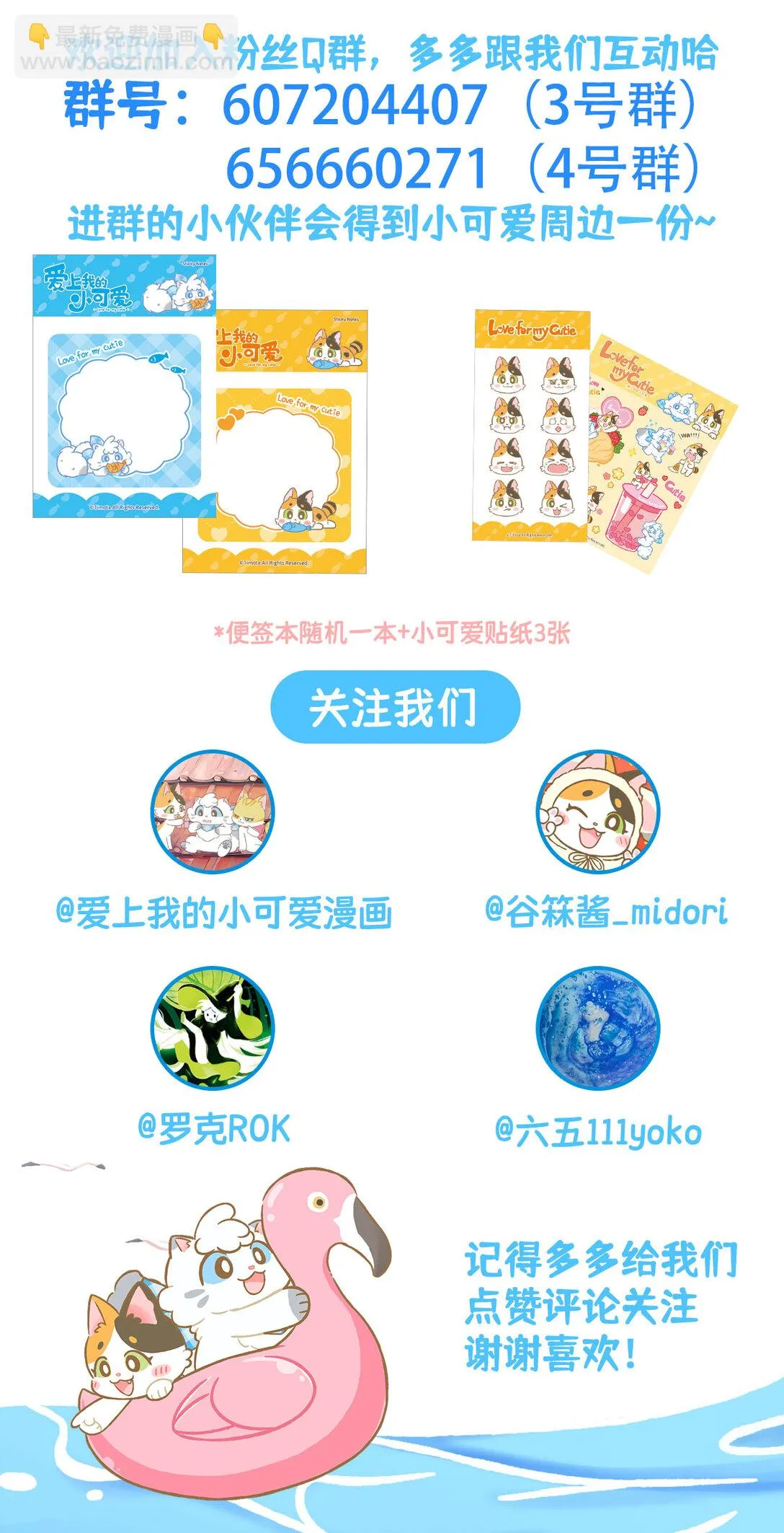 108 應該回家 第14页