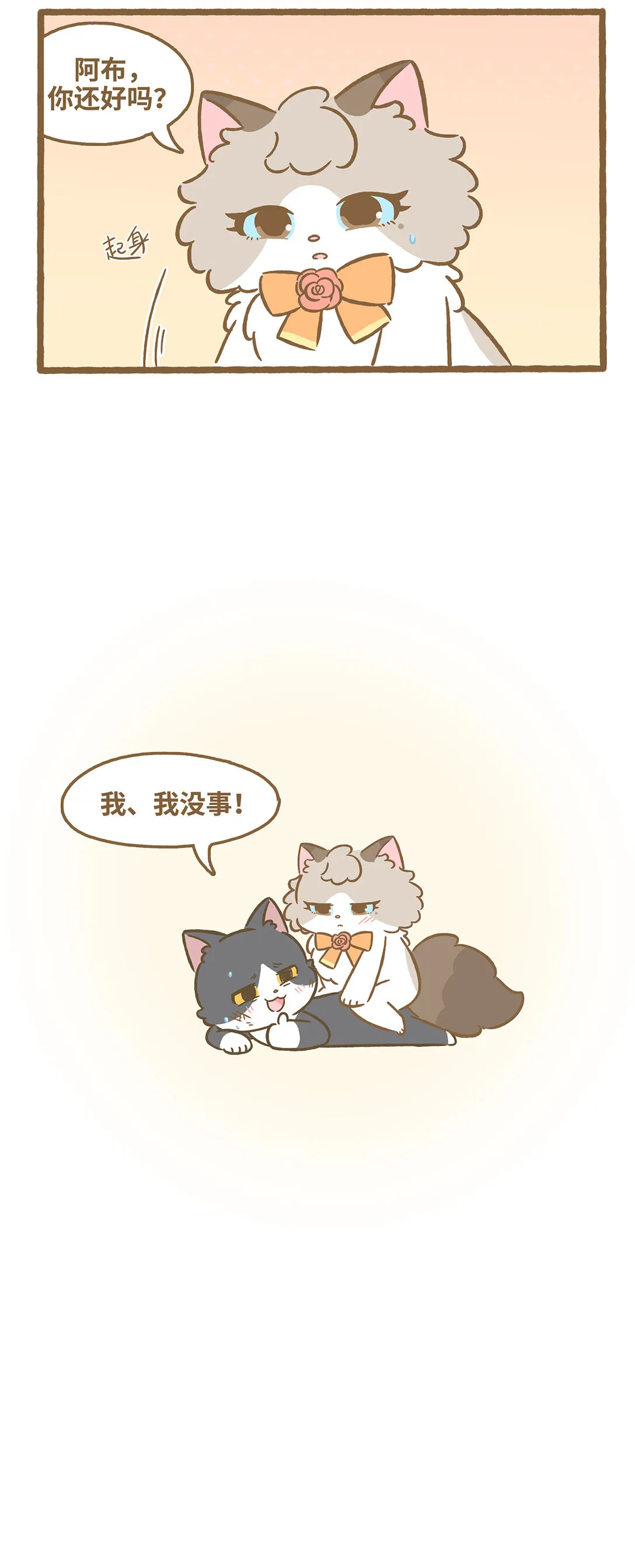 109 盪鞦韆 第7页