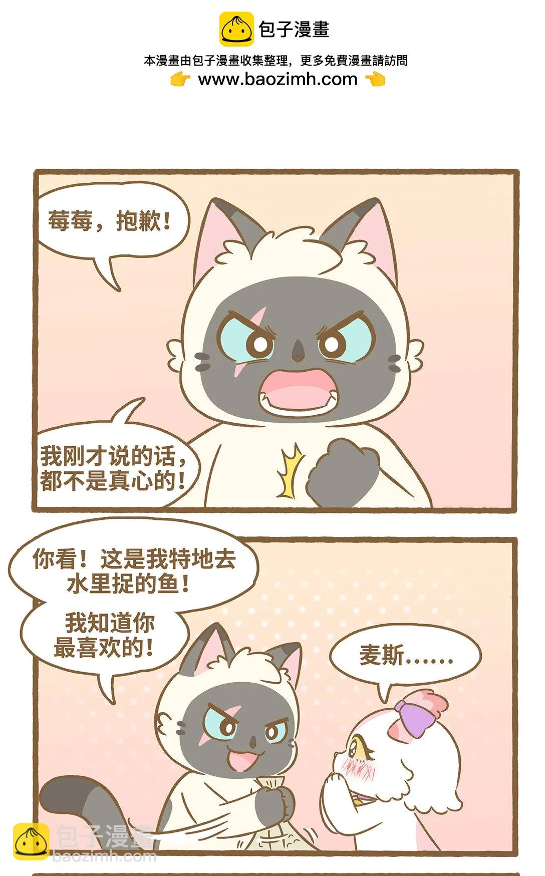 110 幸福的時刻 第2页