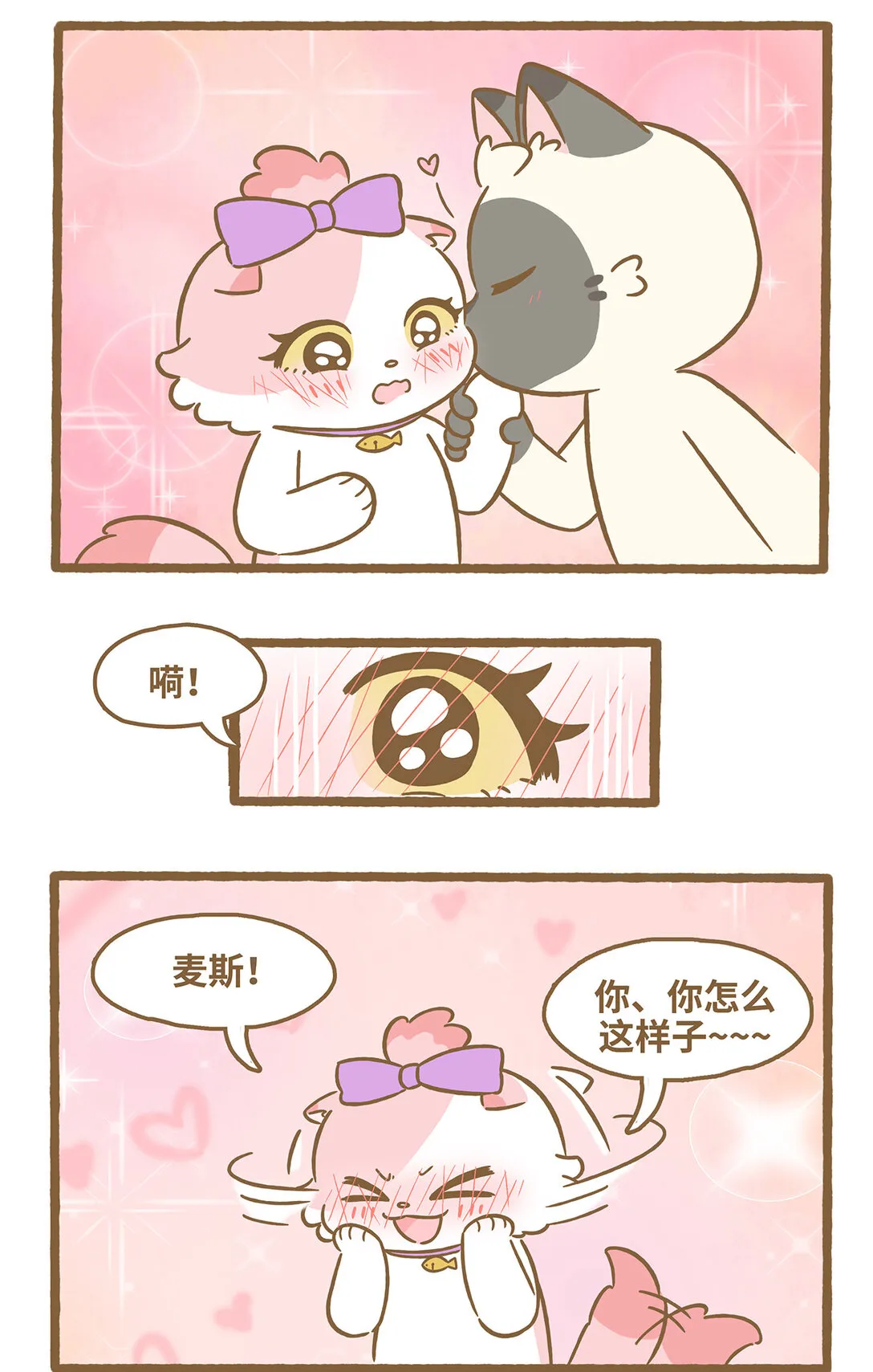 110 幸福的時刻 第4页