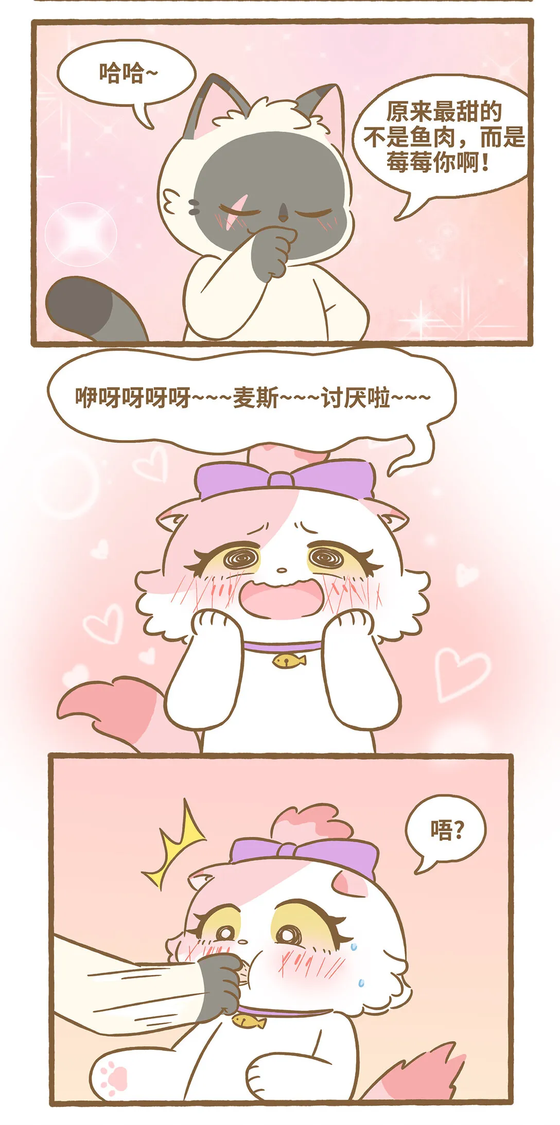 110 幸福的時刻 第5页