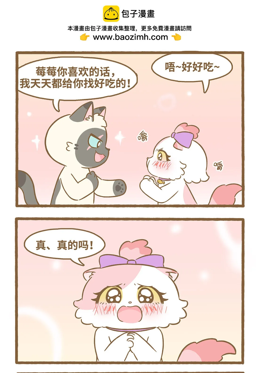 110 幸福的時刻 第6页