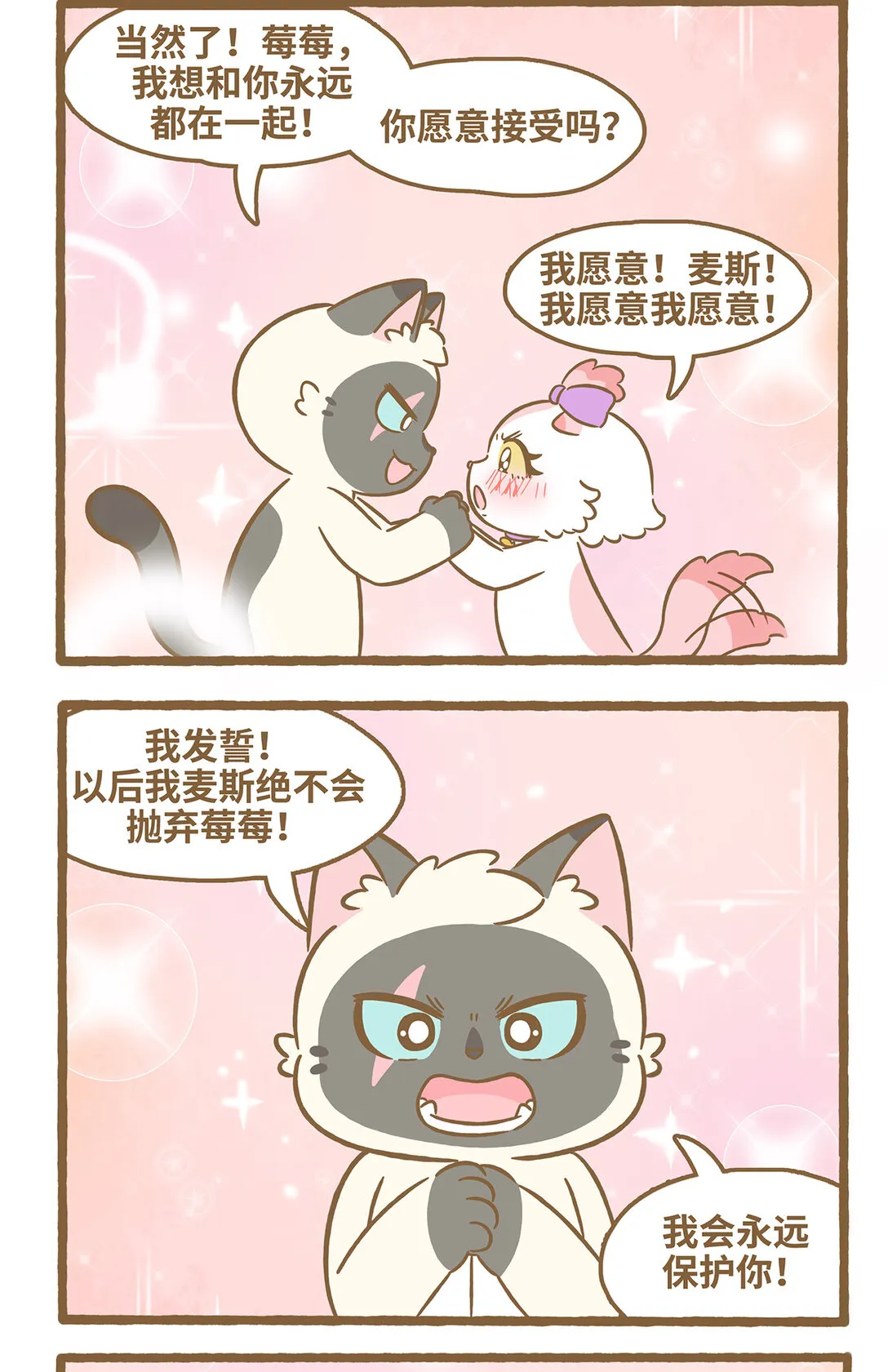 110 幸福的時刻 第7页