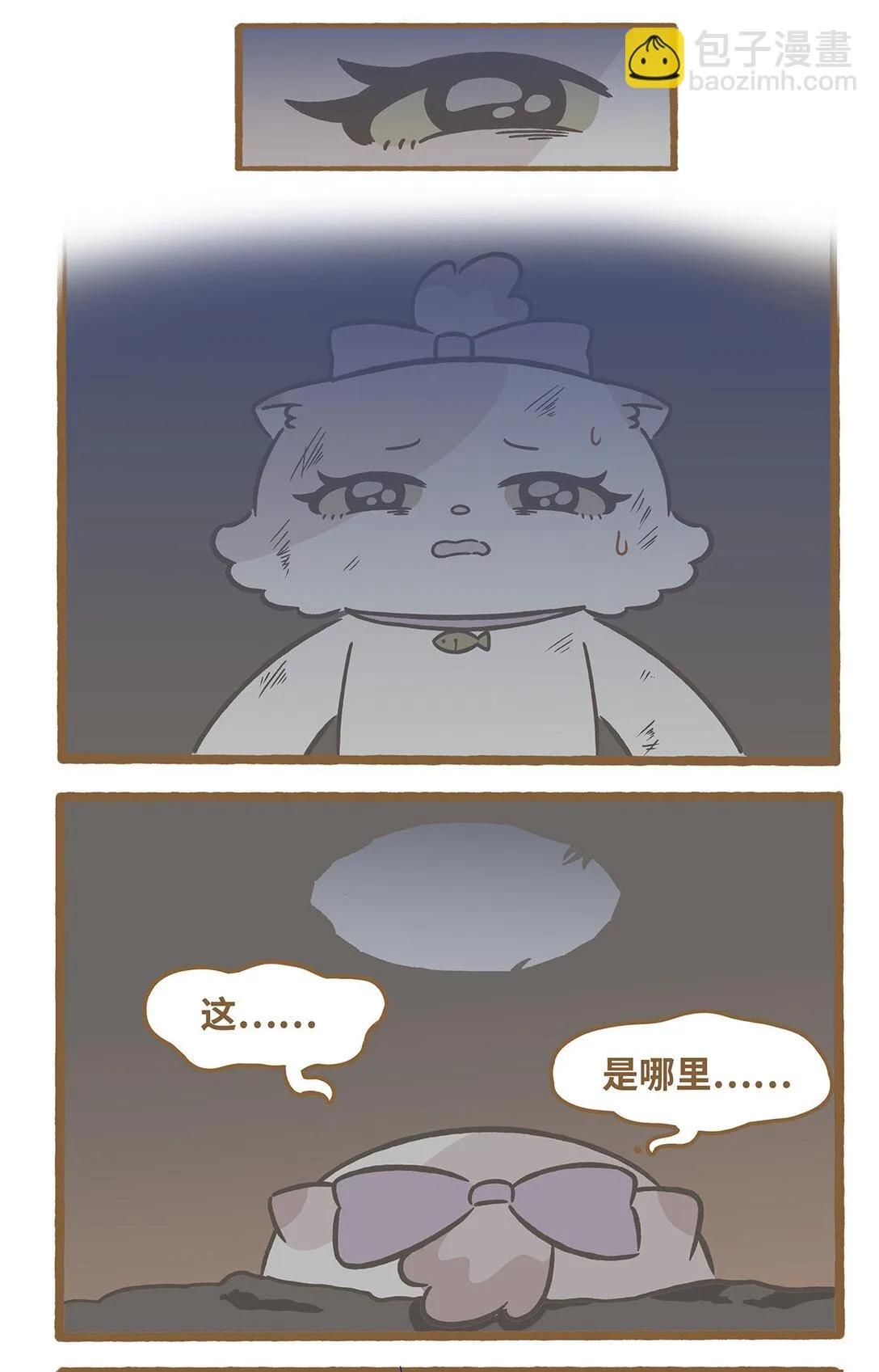 110 幸福的時刻 第10页