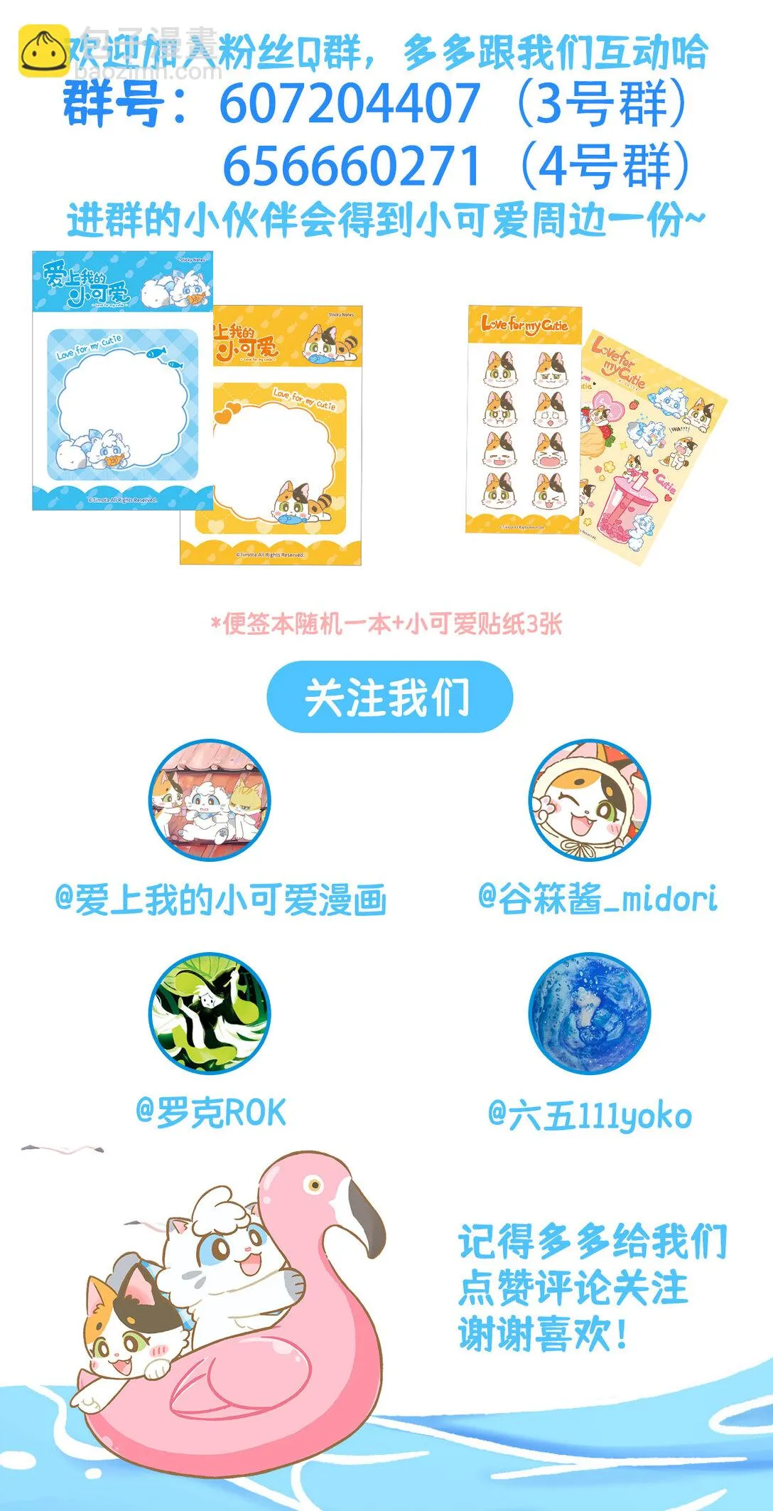 110 幸福的時刻 第15页