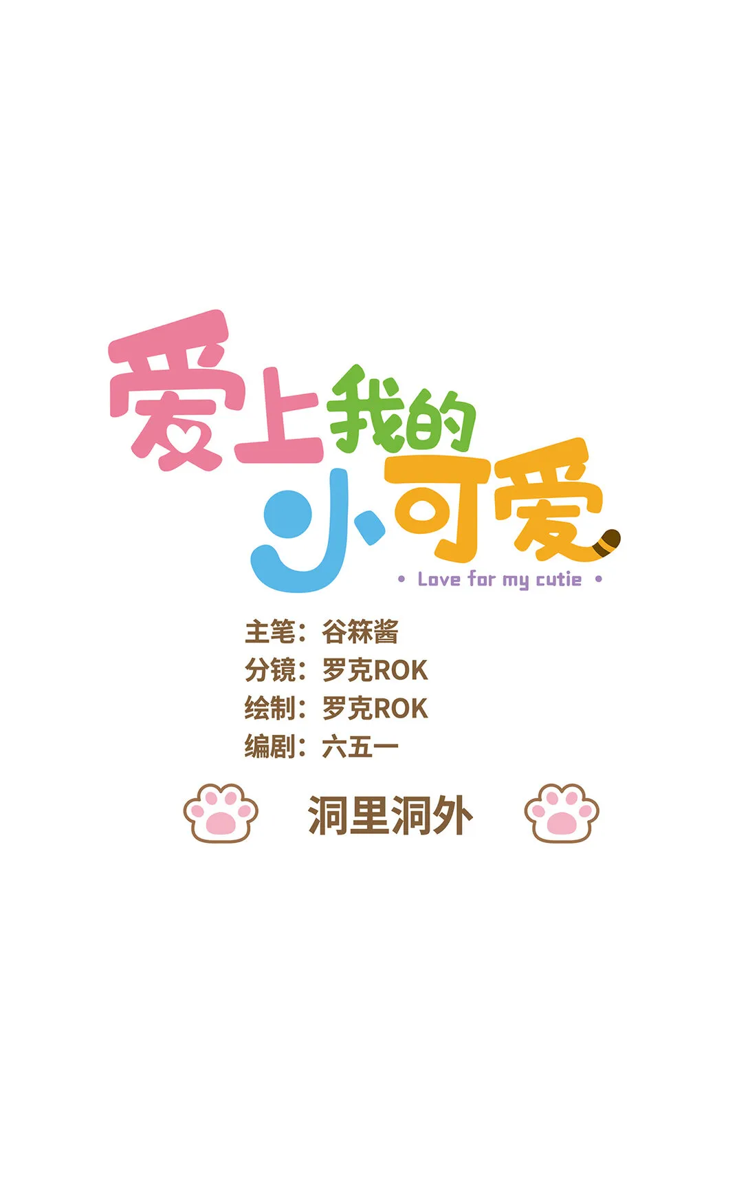 111 洞裡洞外 第1页