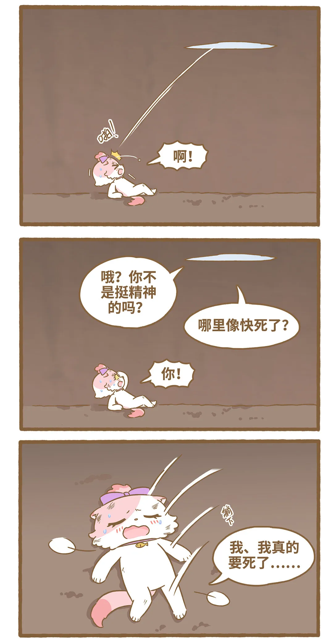 111 洞裡洞外 第5页