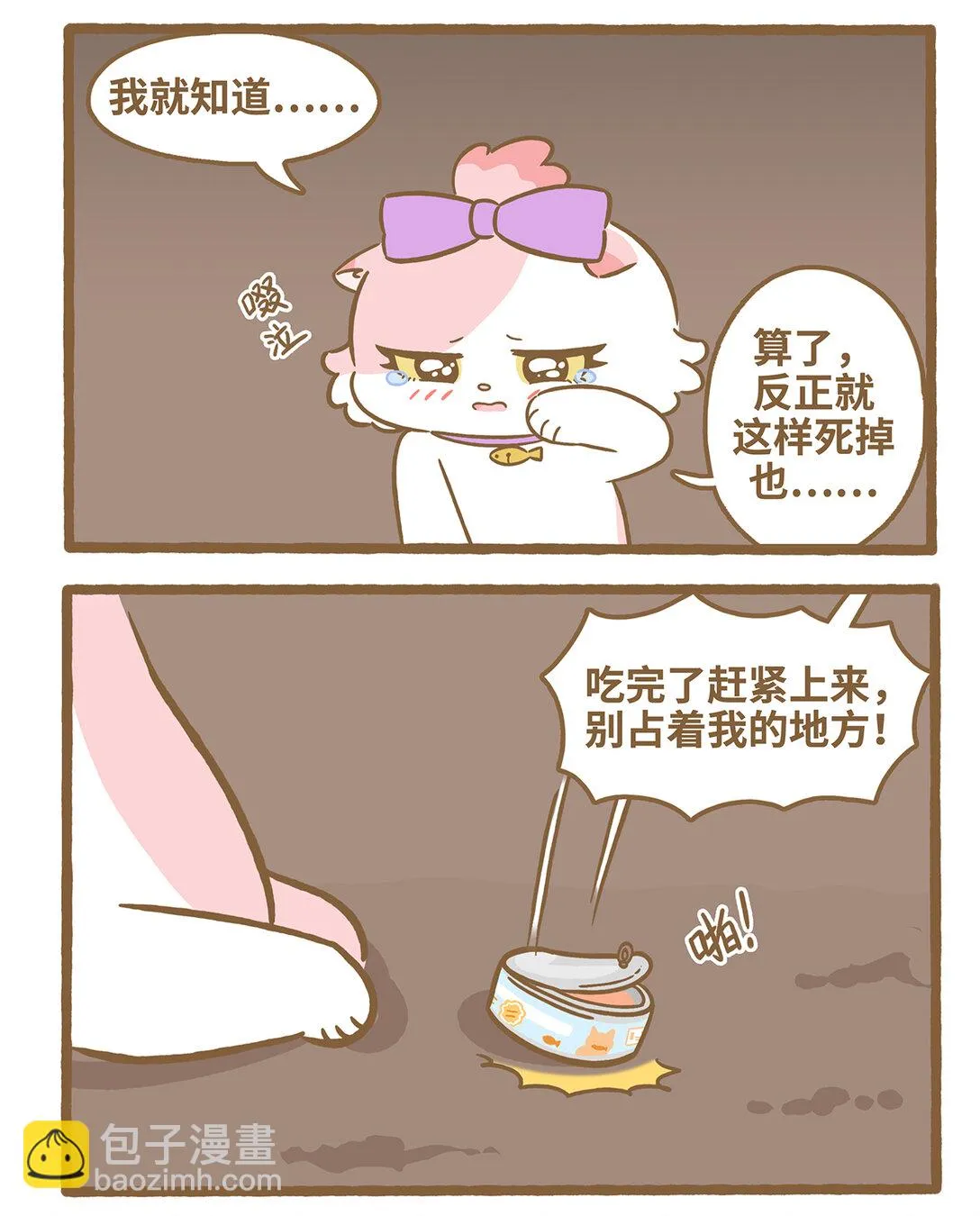 111 洞裡洞外 第8页