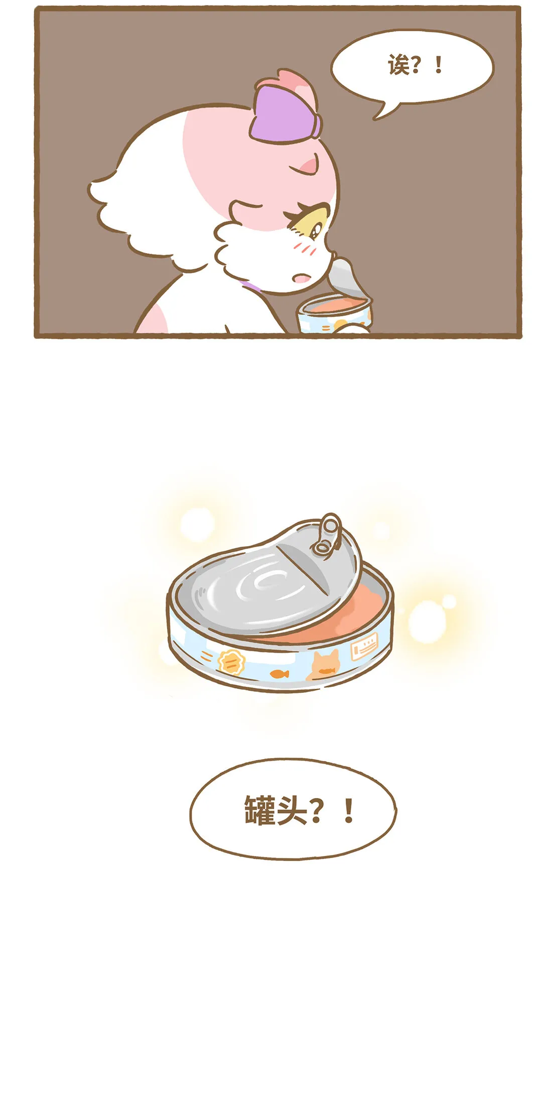 111 洞裡洞外 第9页