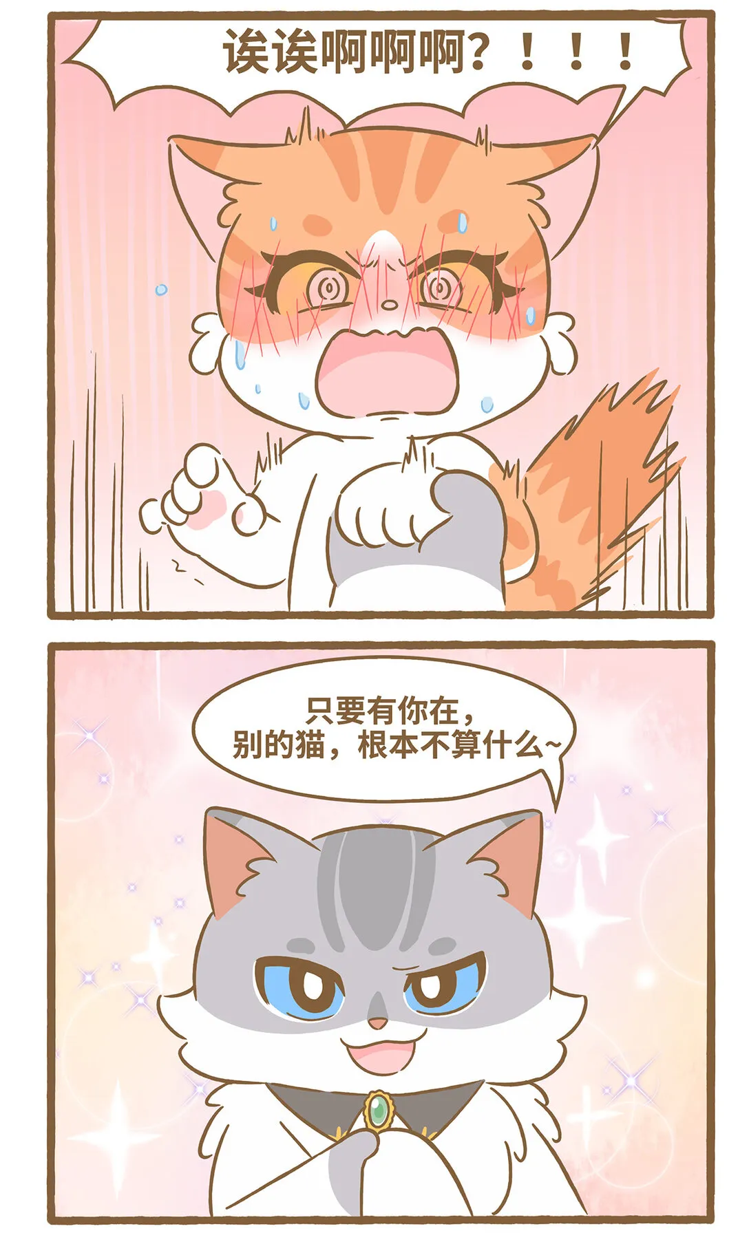 112 和她不熟 第9页