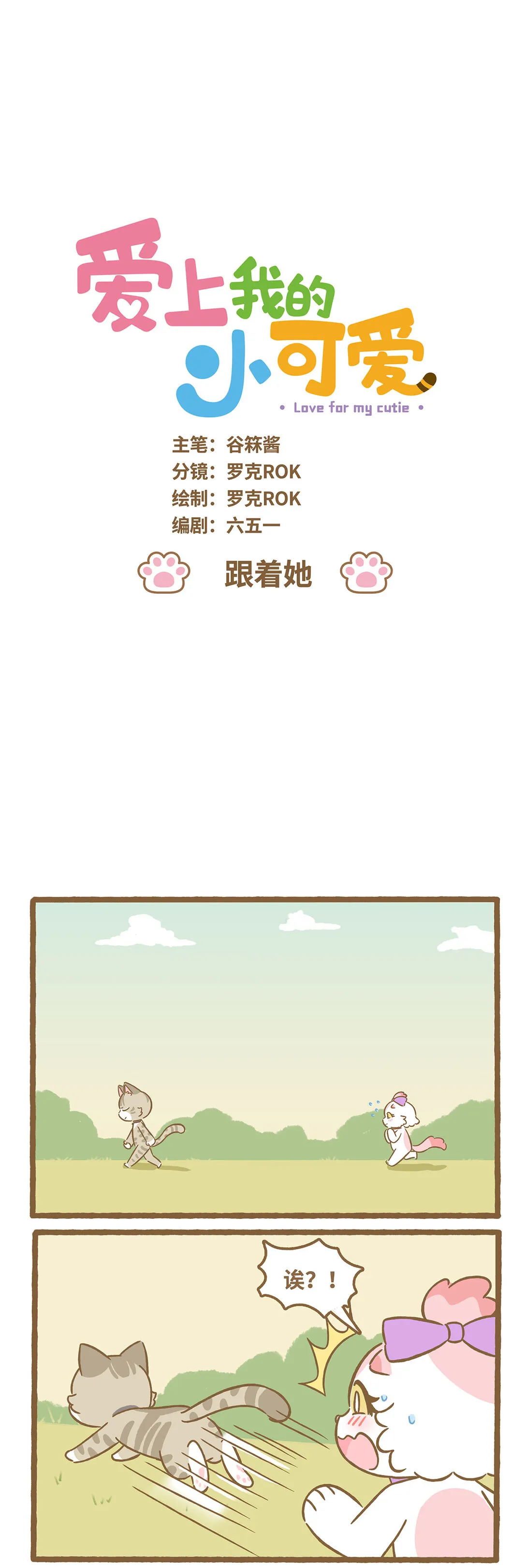 113 跟着她 第1页