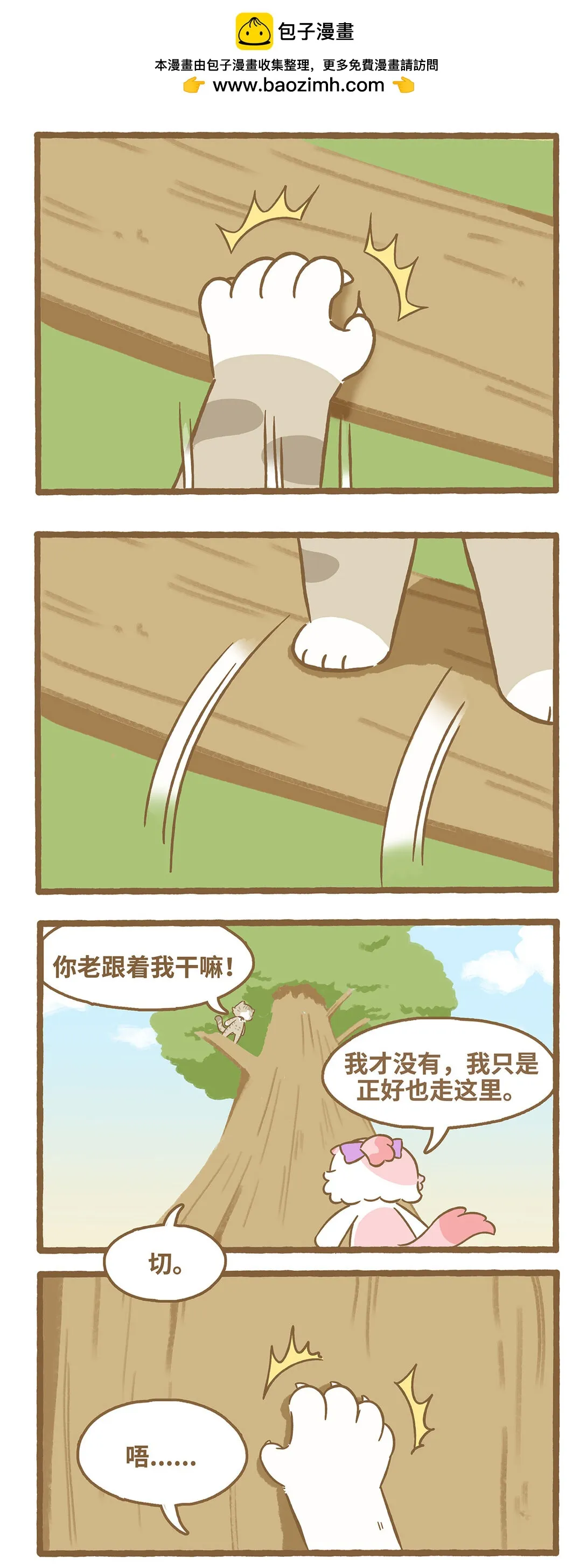 113 跟着她 第2页