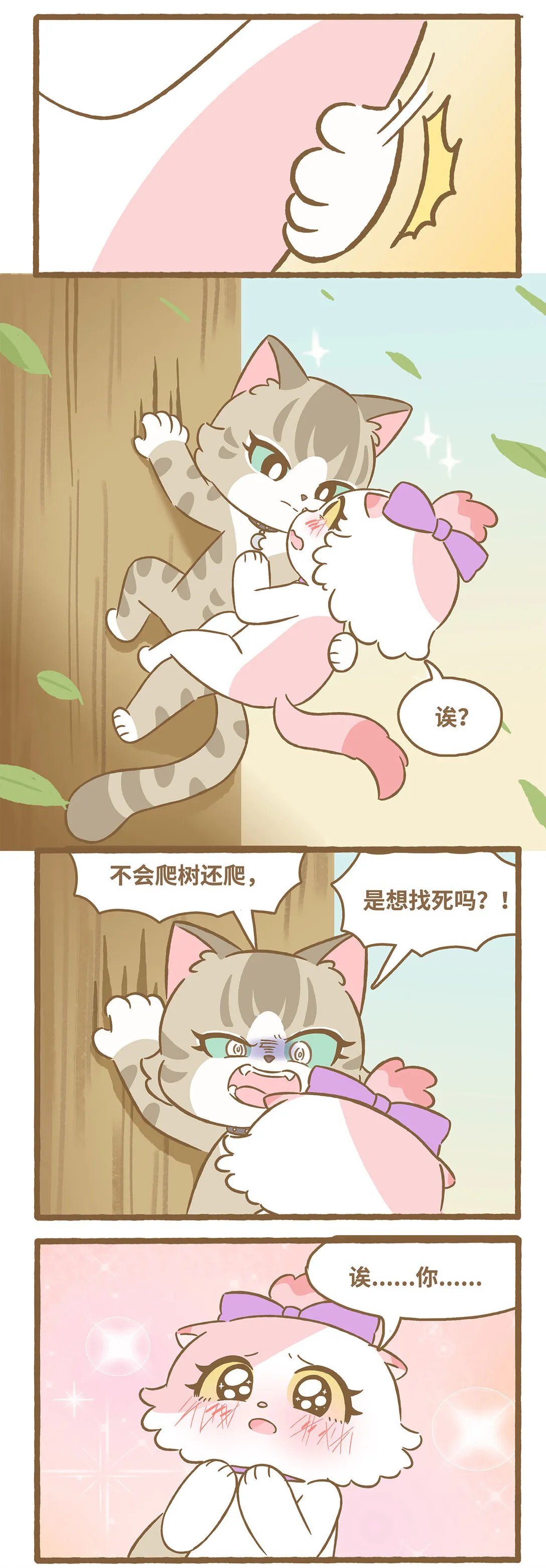 113 跟着她 第4页