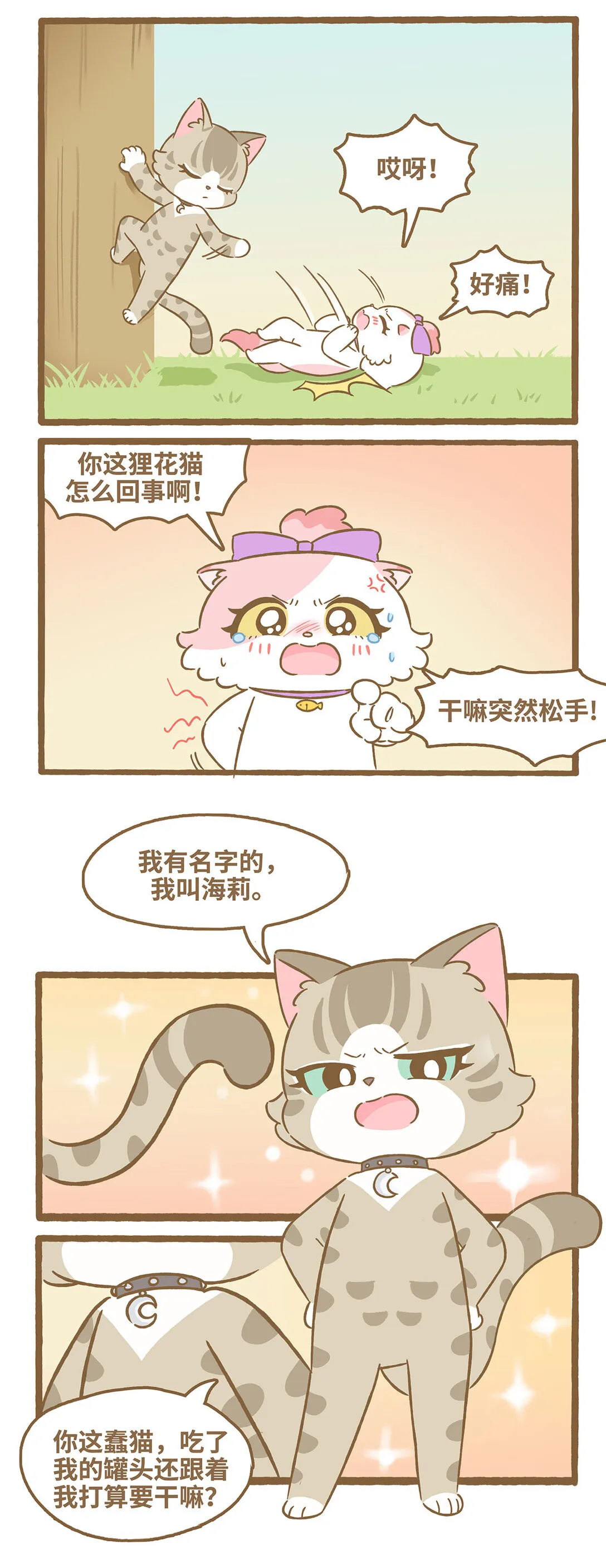 113 跟着她 第5页