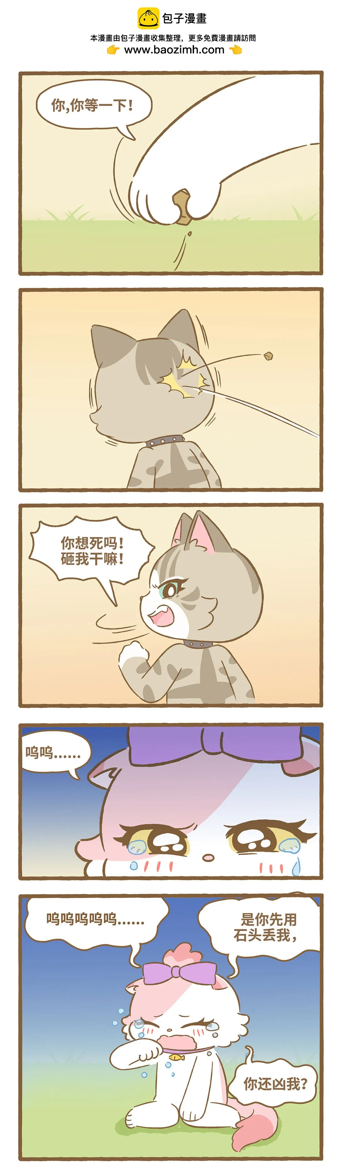 113 跟着她 第7页