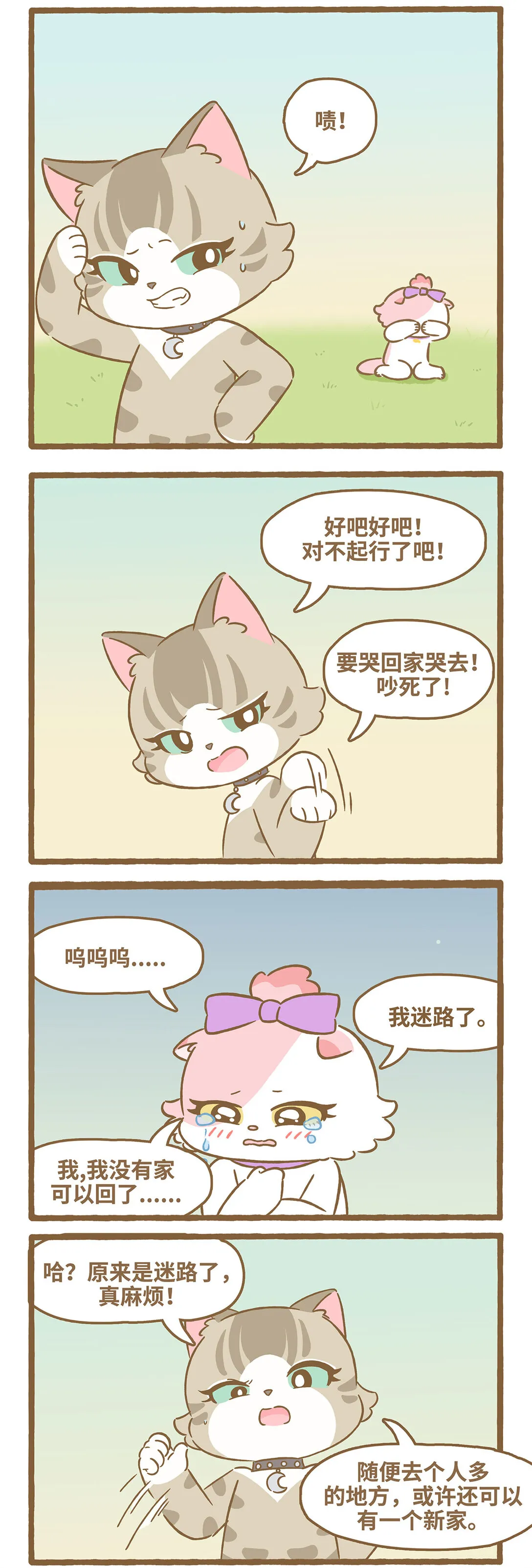 113 跟着她 第8页