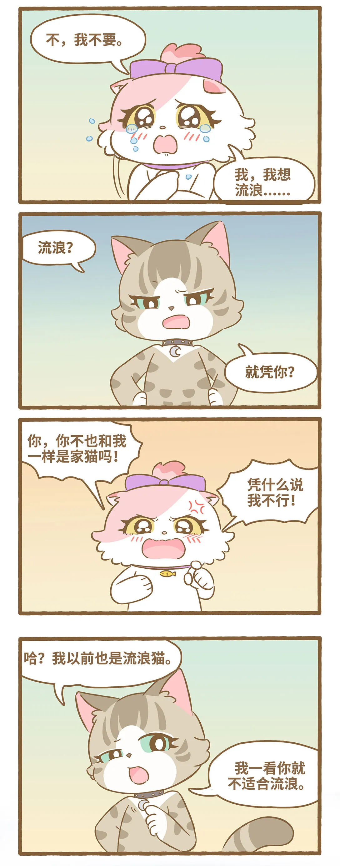 113 跟着她 第9页