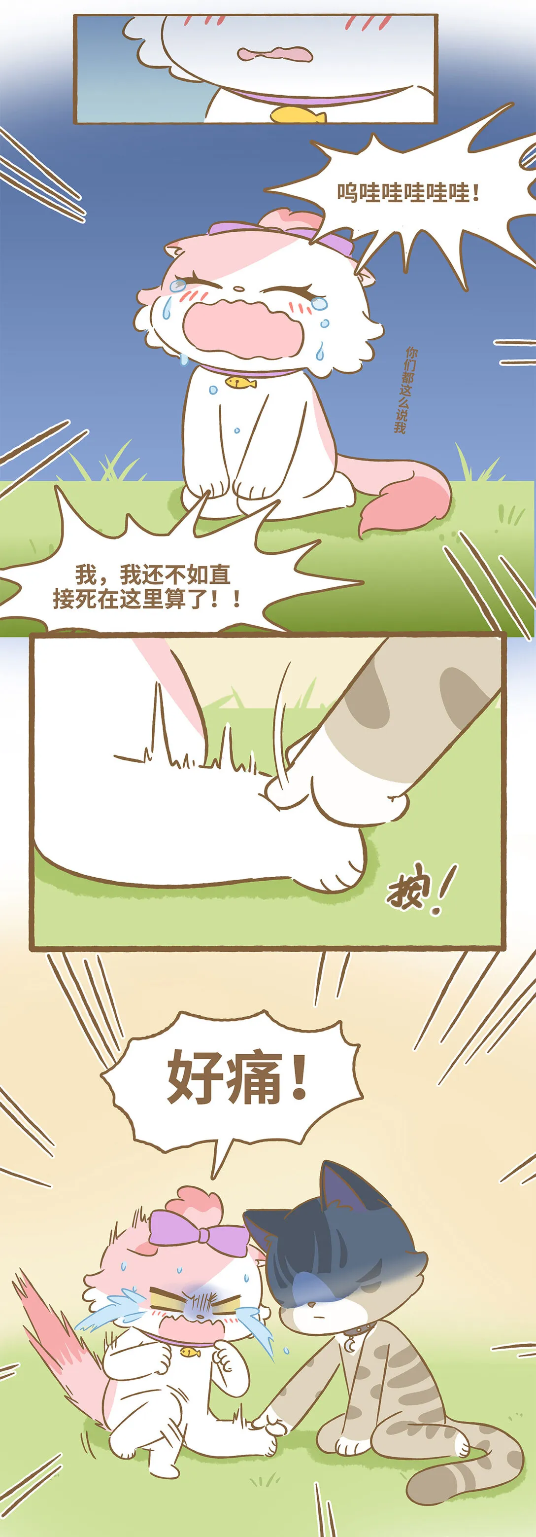 113 跟着她 第10页