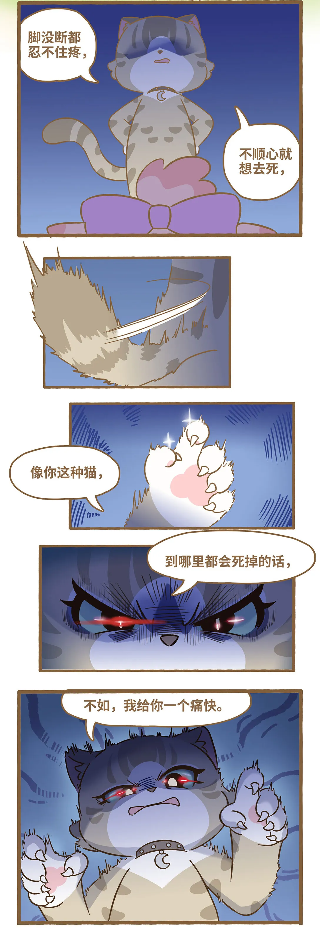 113 跟着她 第11页