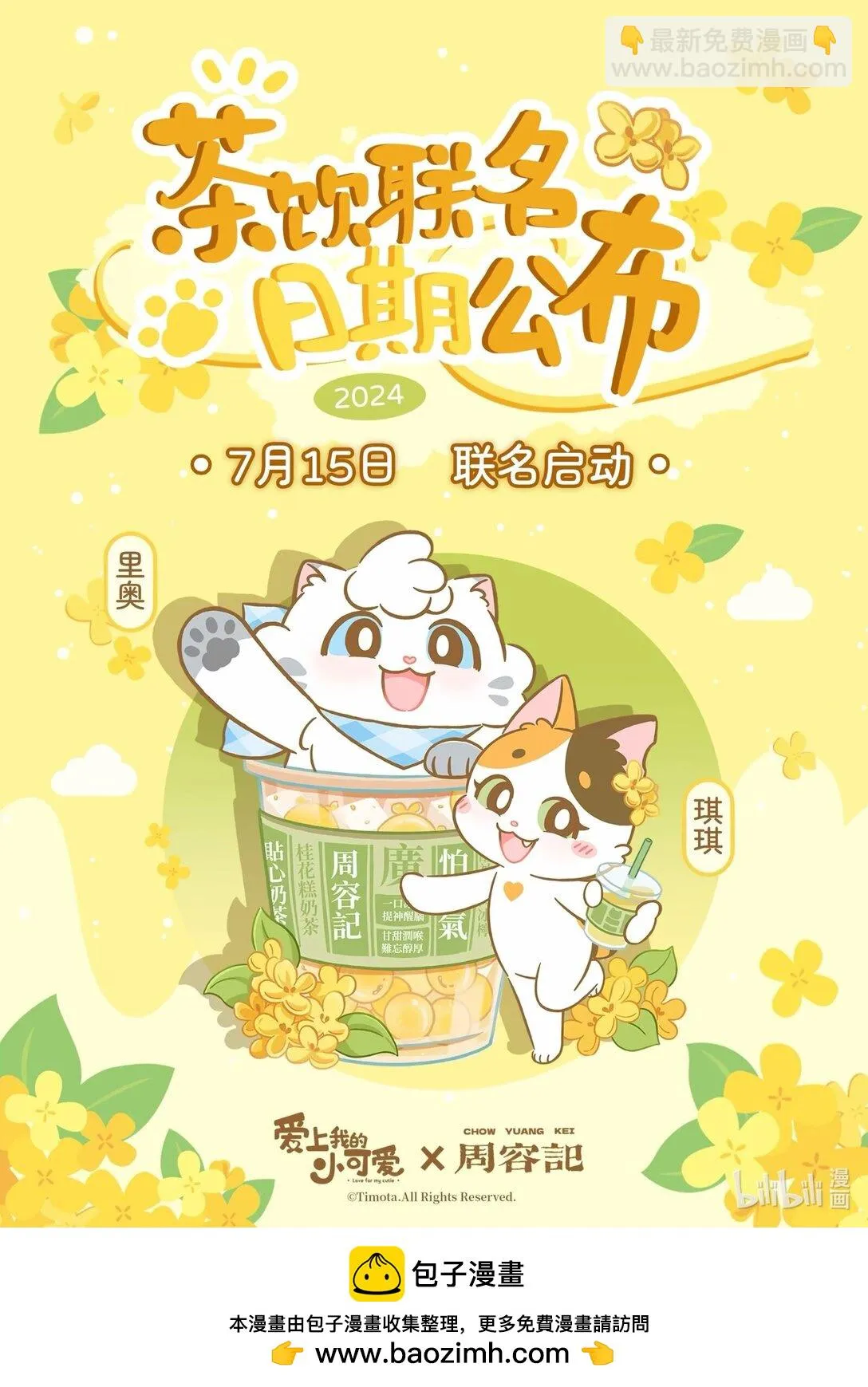 113 跟着她 第16页
