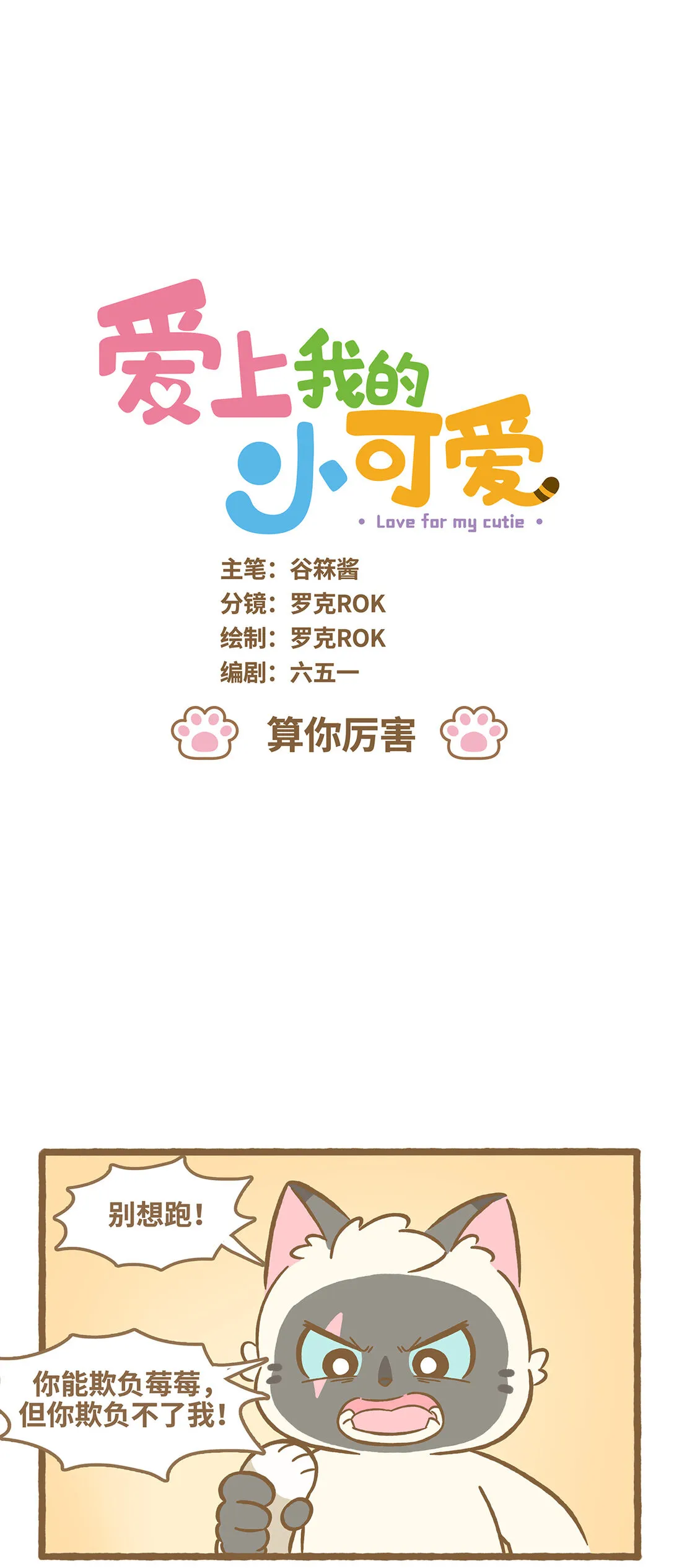 114 算你厲害 第1页